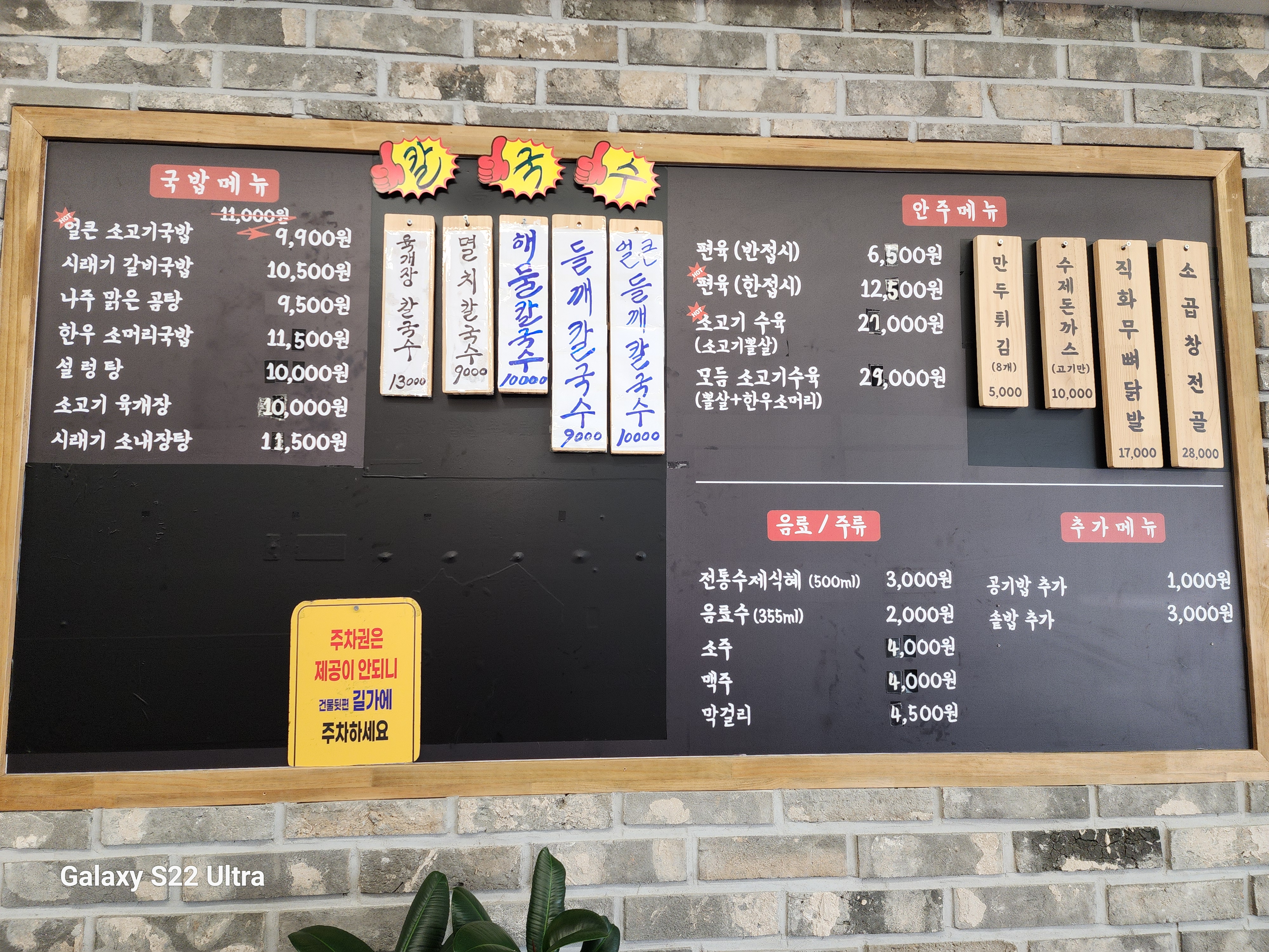 방가네소고기국밥 진주평거점 경상 애견맛집
