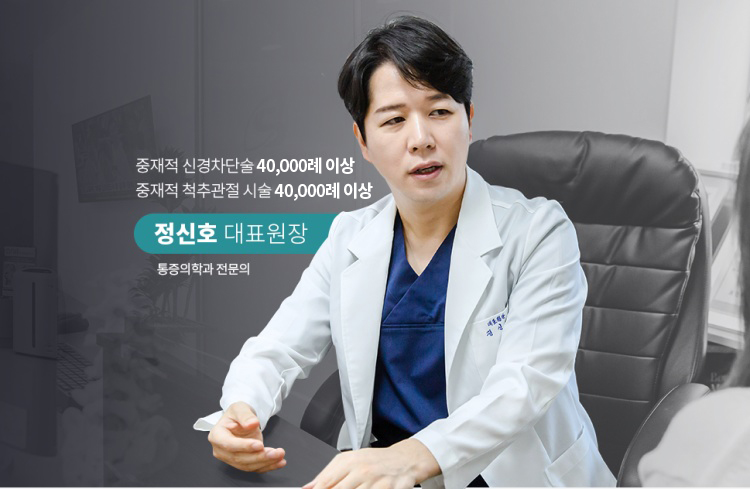 광주에스마취통증의학과의원