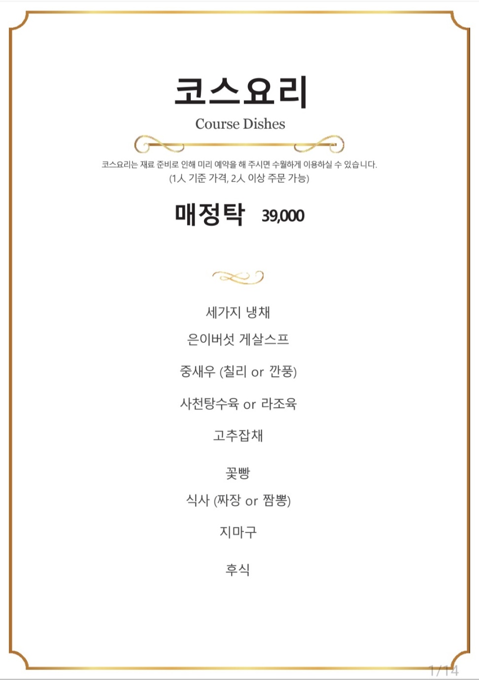 현래장 내부 또는 관련 모습