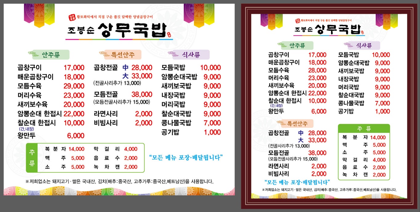 조봉순상무국밥 양산점