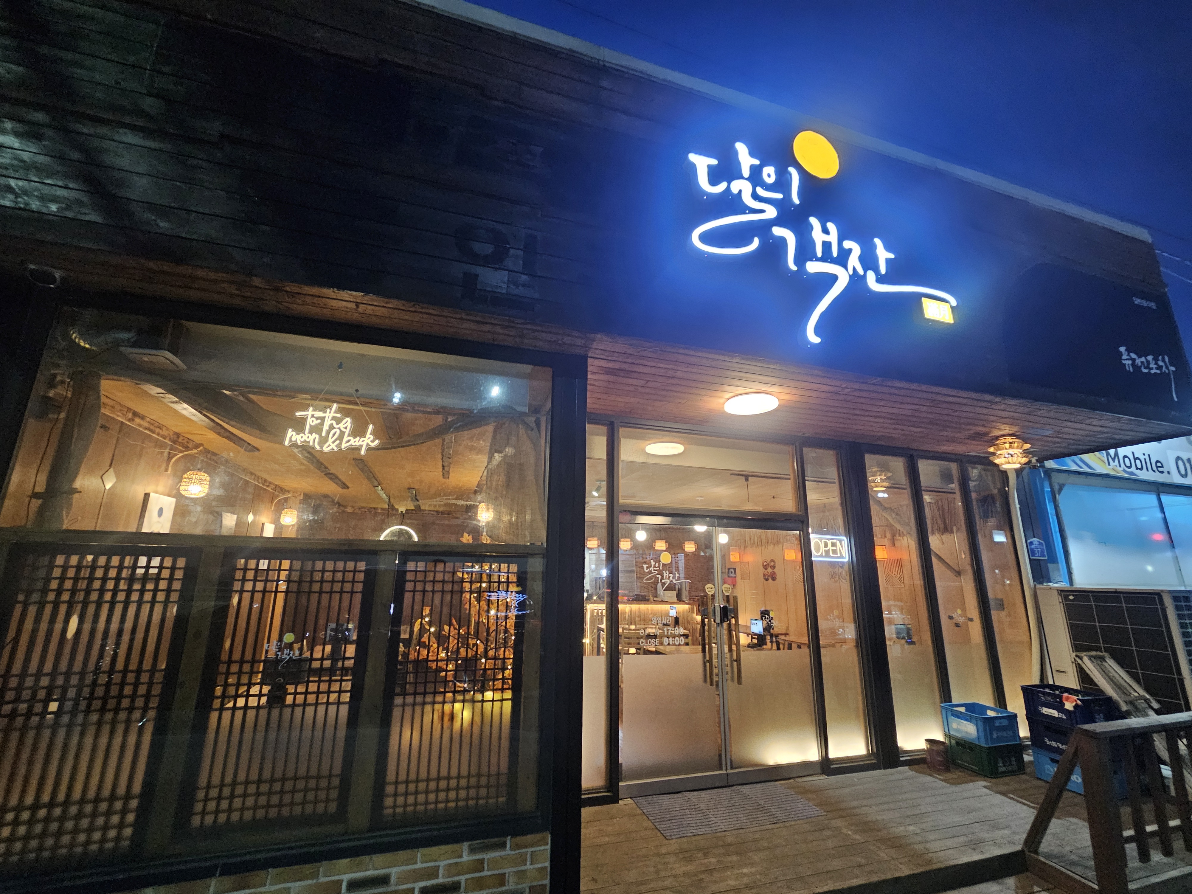 달의객잔