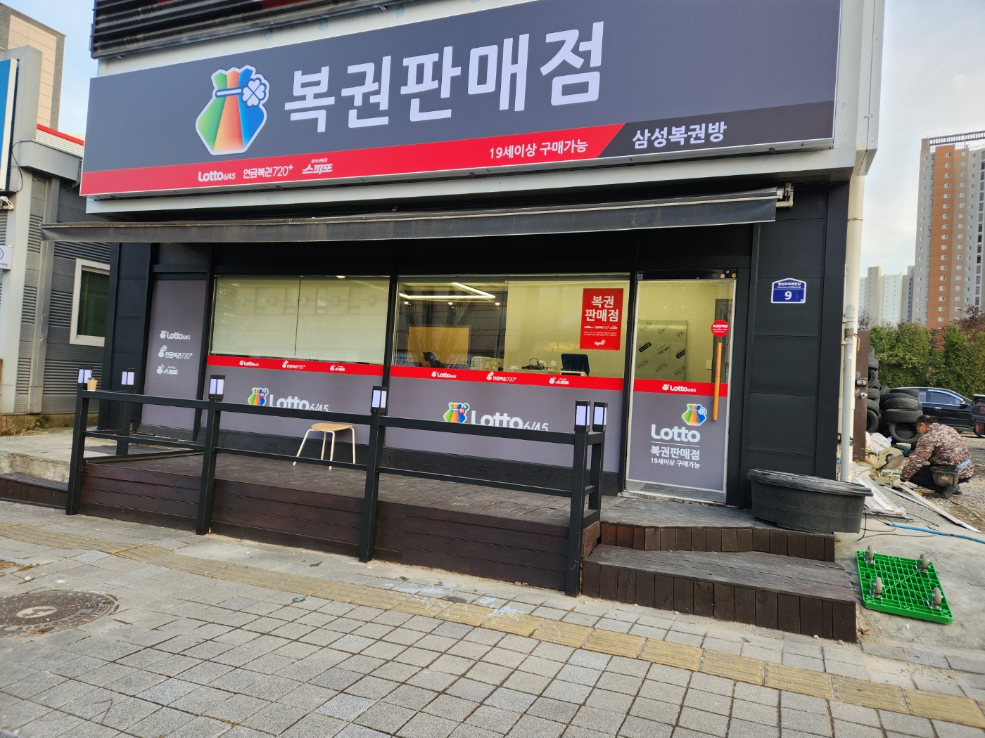 삼성복권방