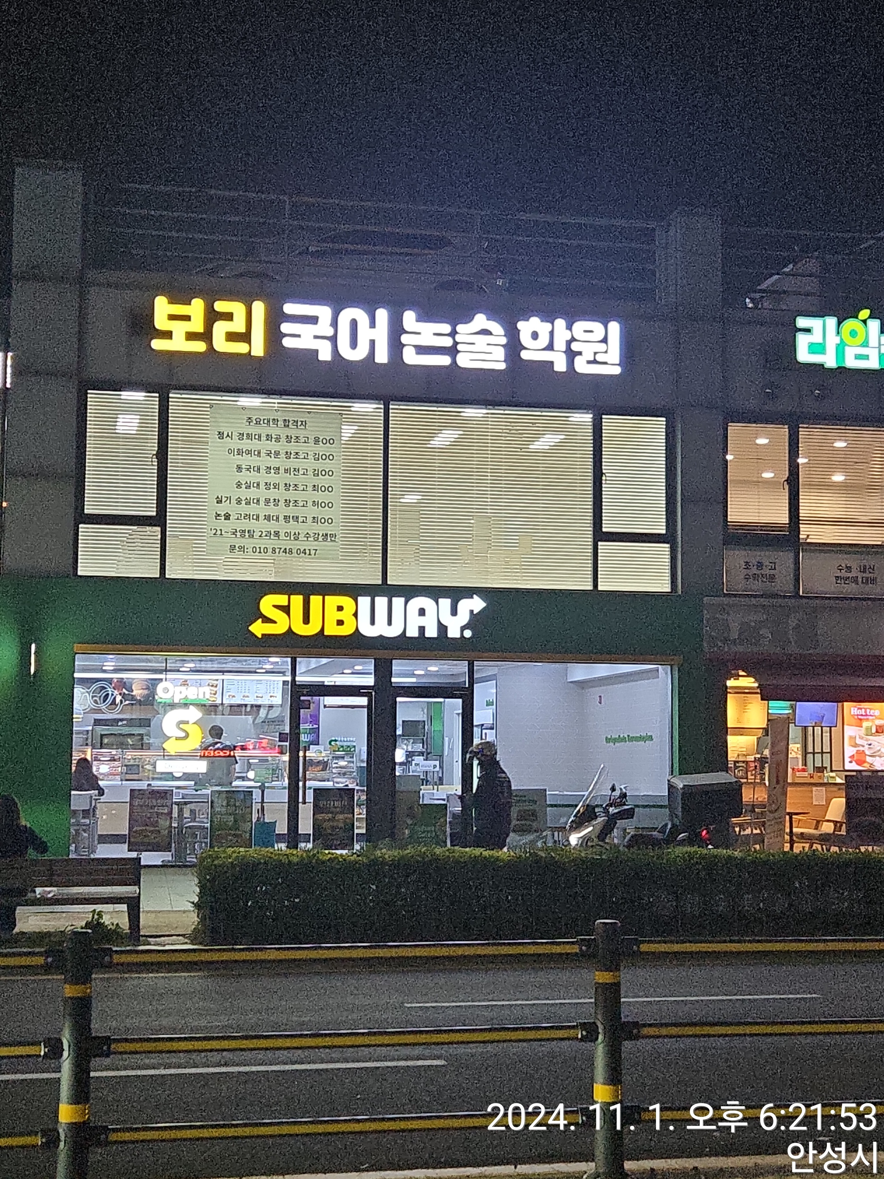 안성간판성우광고사