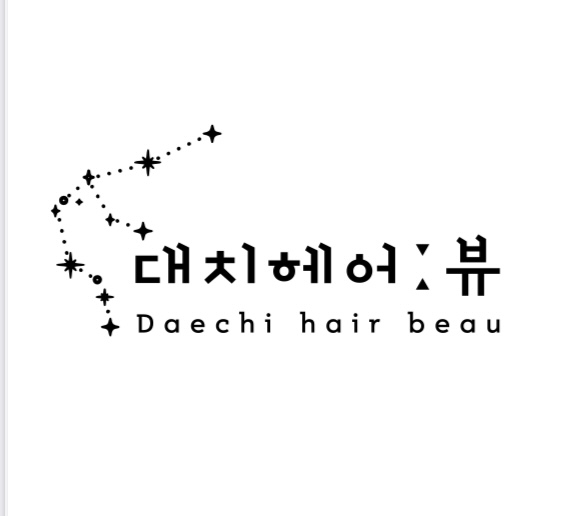 대치헤어뷰
