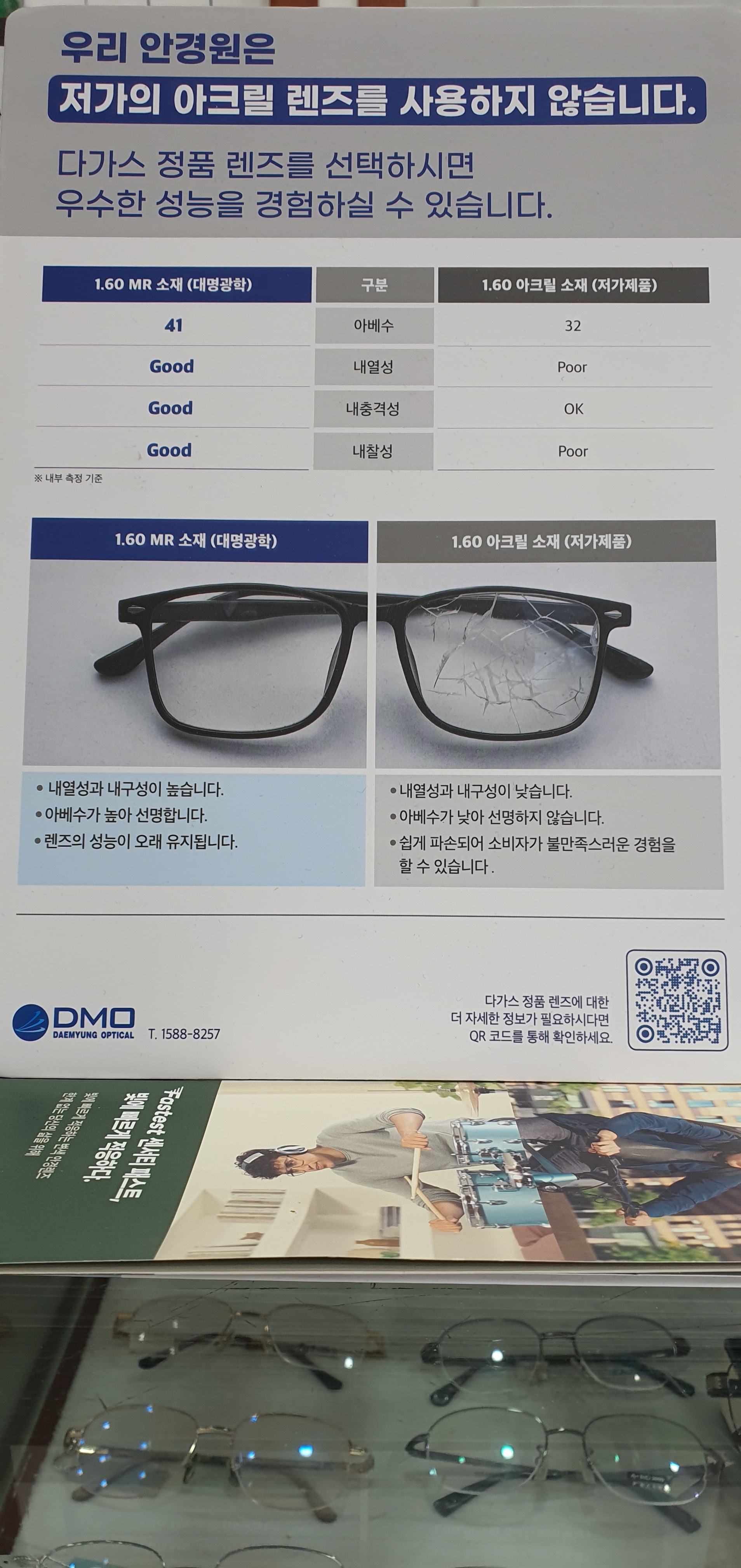 1001안경콘택트 동변동점 대표 이미지