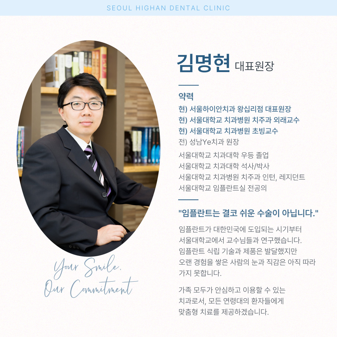 서울하이안치과의원 왕십리점 대표 이미지