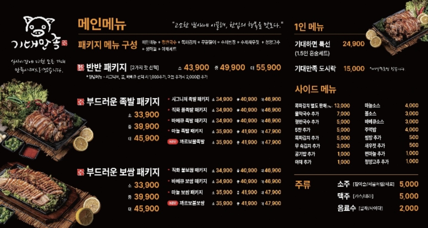기대만족 탕정점