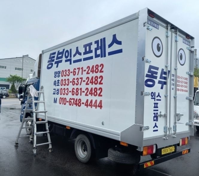 동부익스프레스 대표 이미지