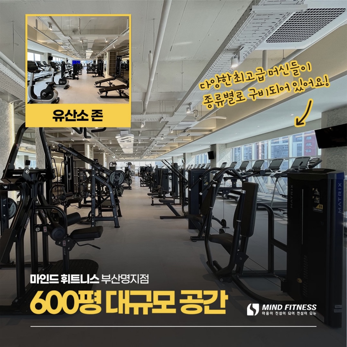마인드휘트니스 부산명지점