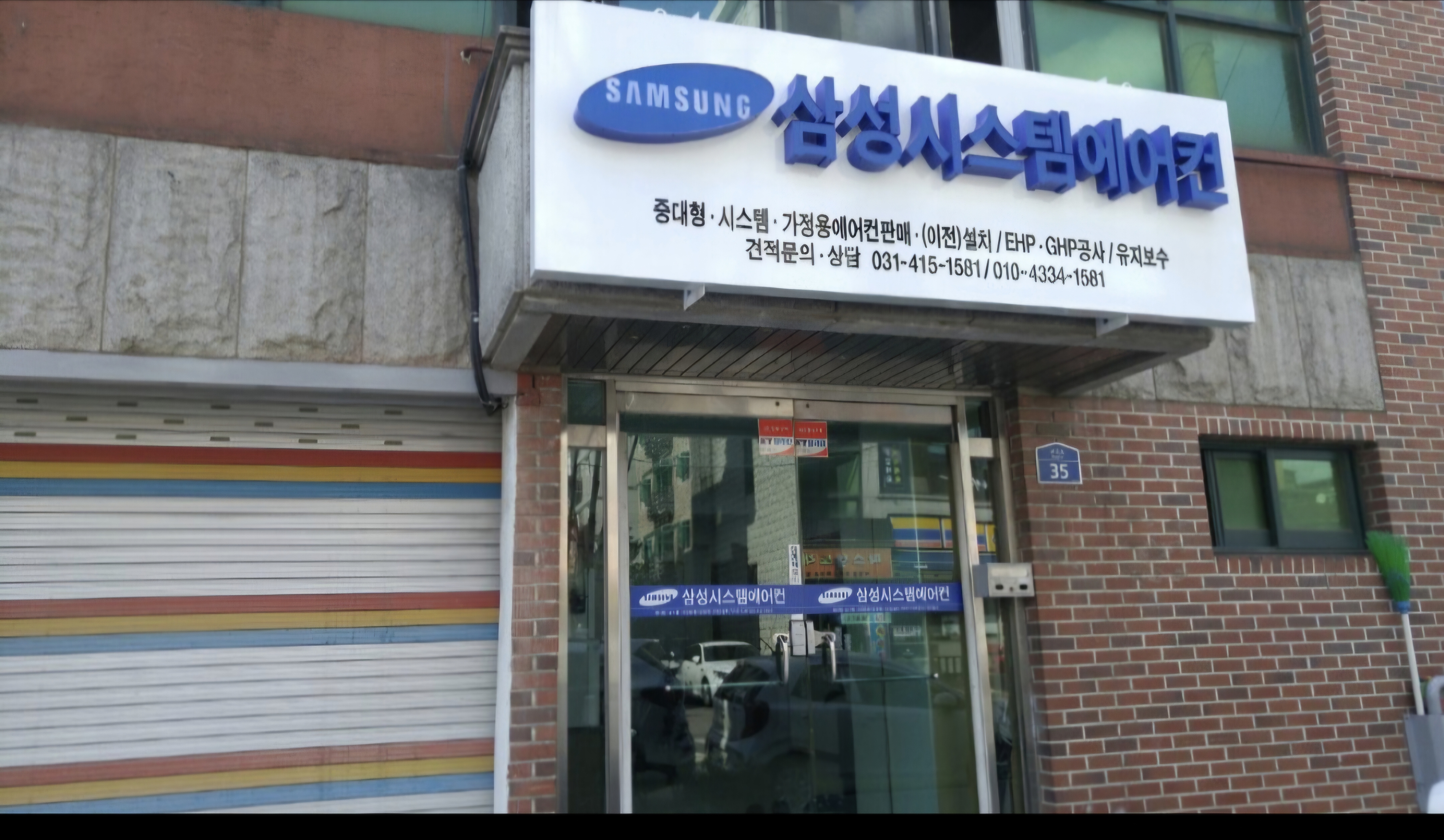 삼성시스템에어컨공조