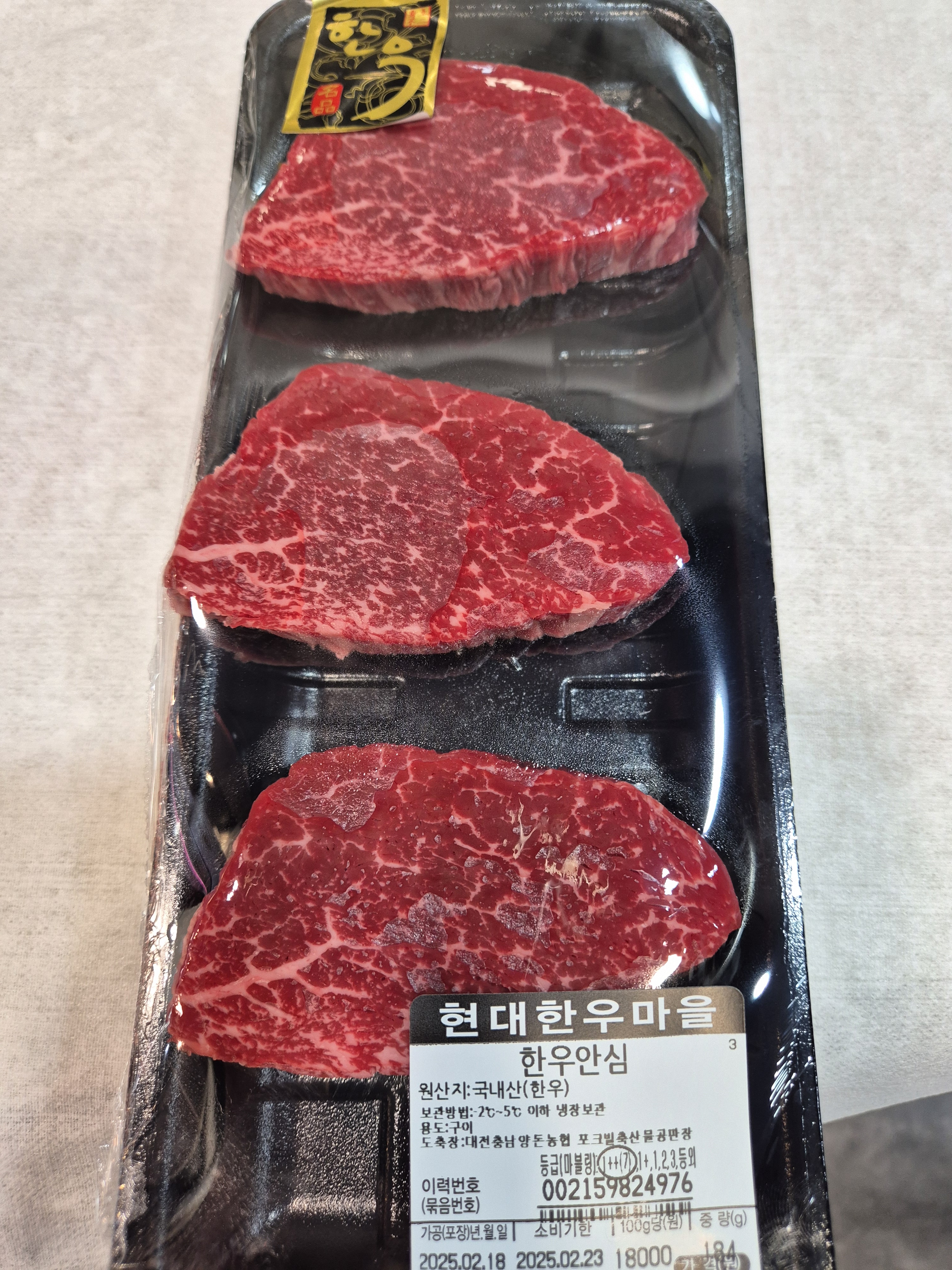 현대 한우마을