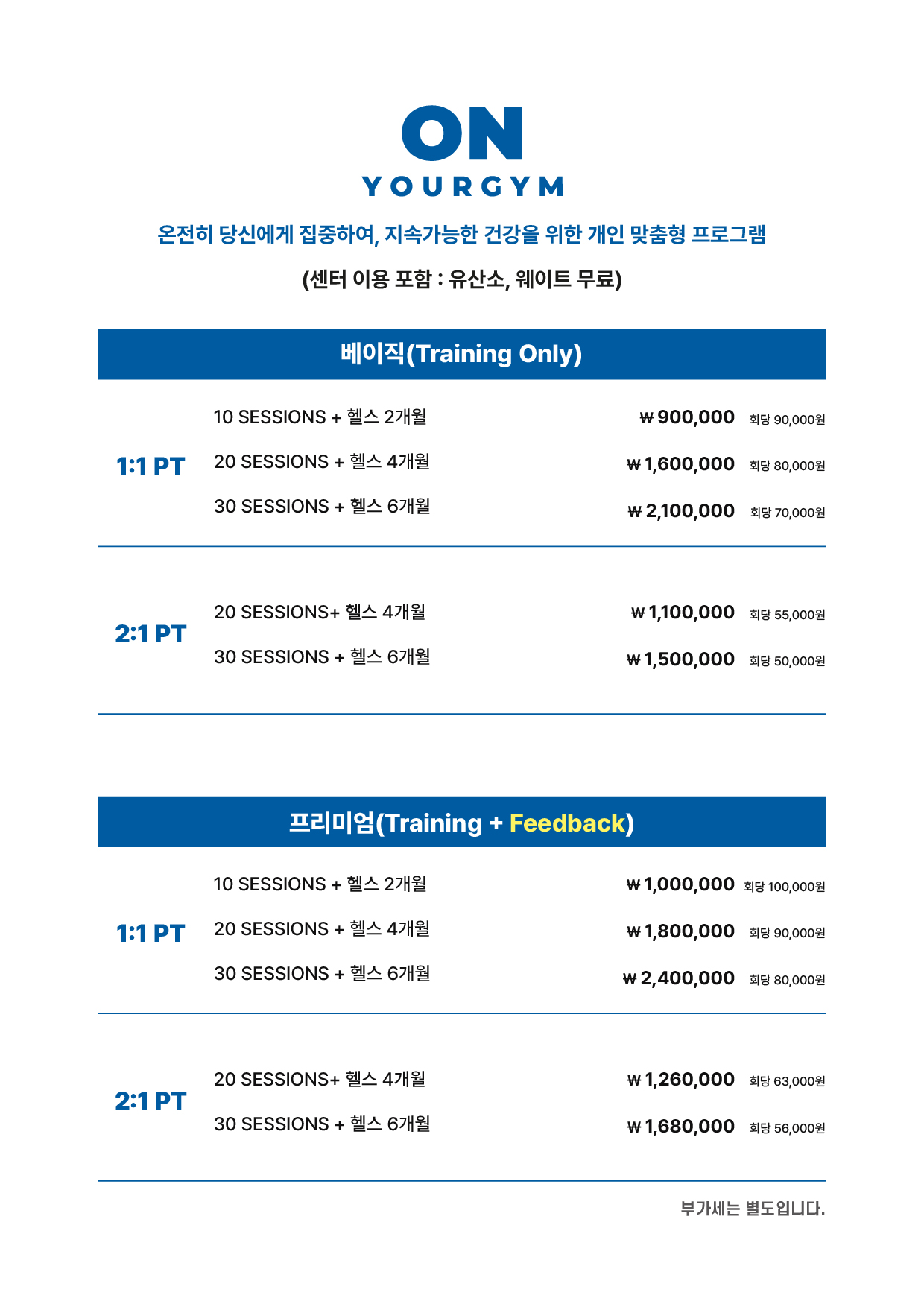 온유어짐 PT studio 압구정
