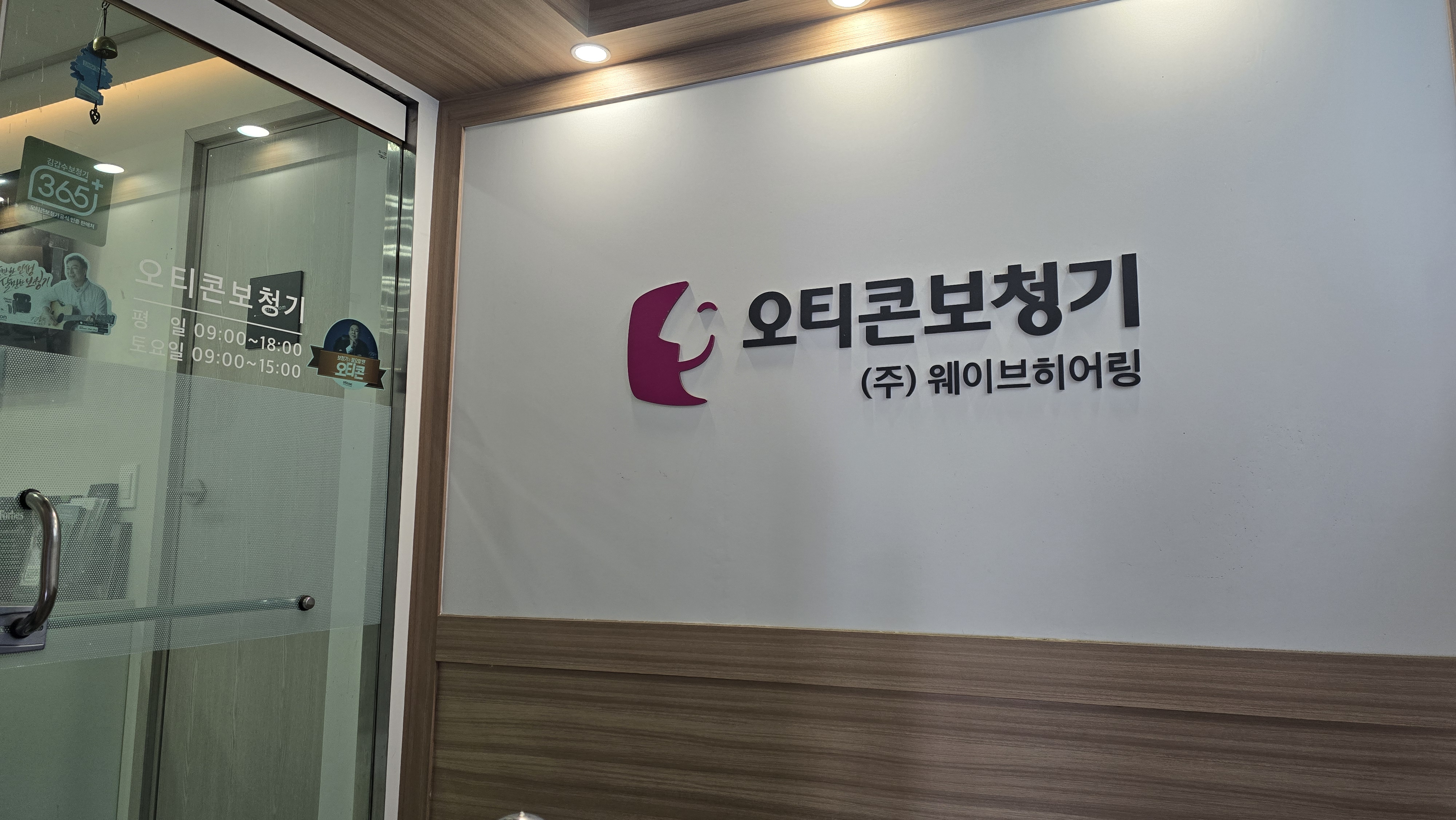 웨이브히어링 광주점