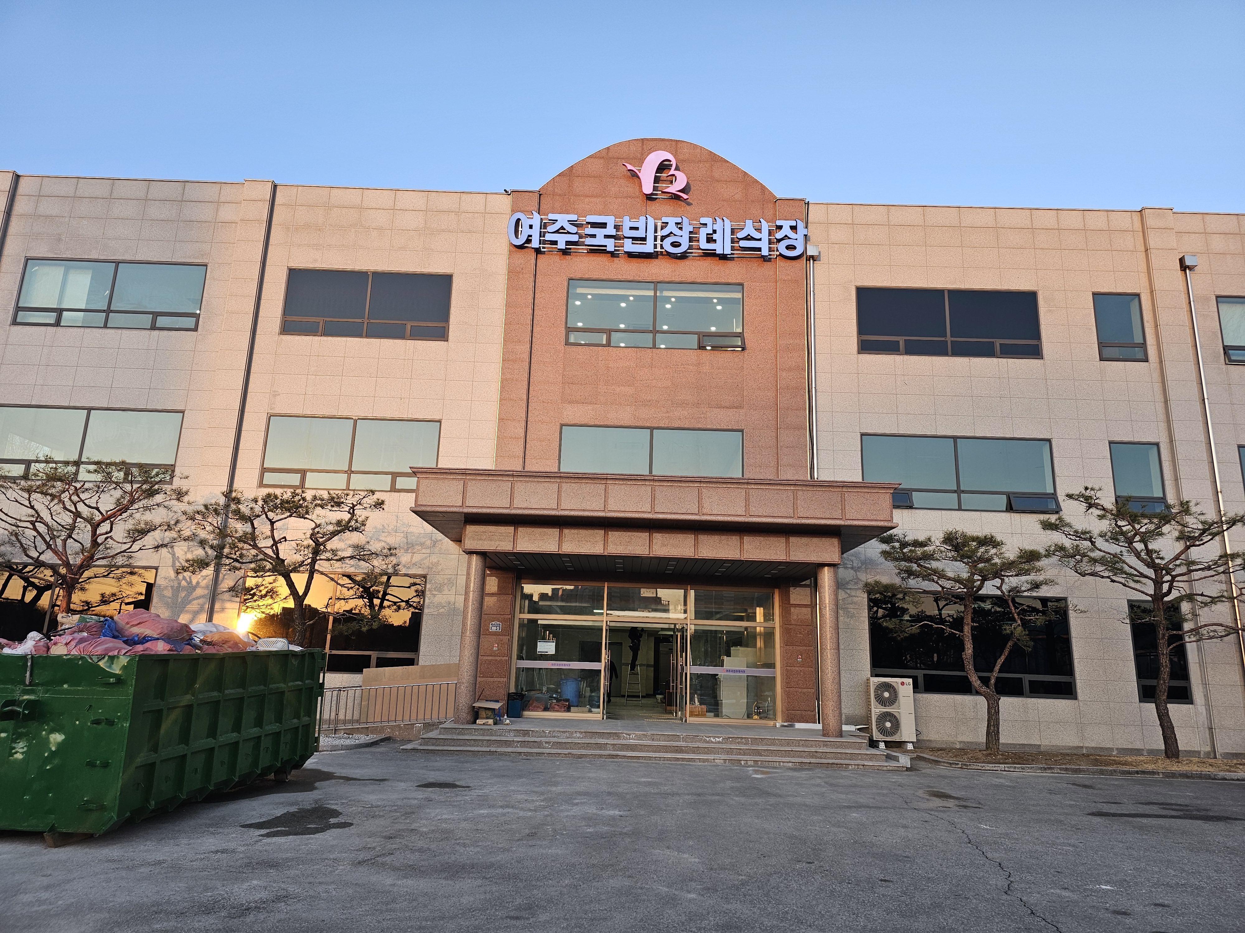 여주국빈장례식장