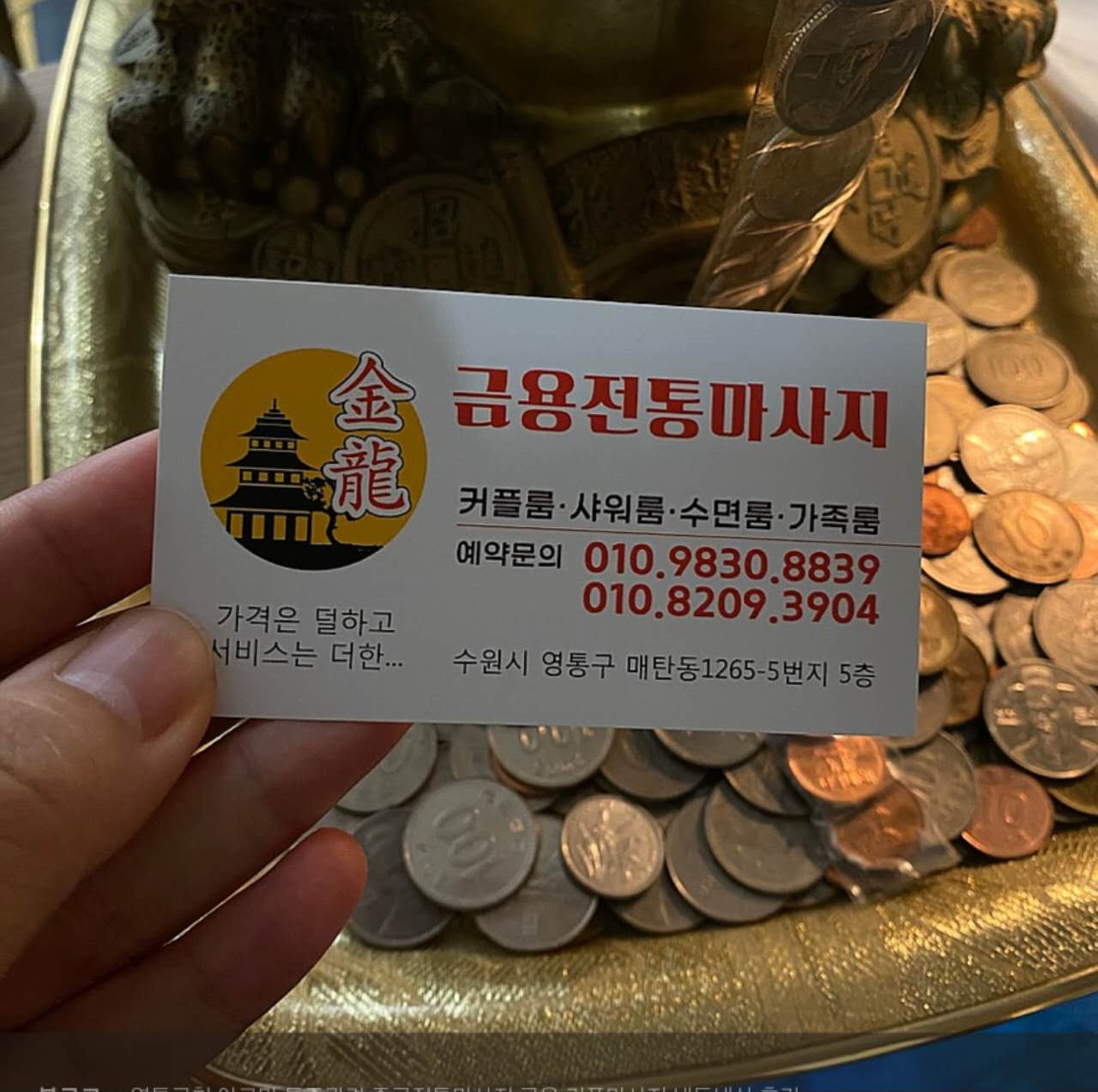 금용 매탄점 photo 8