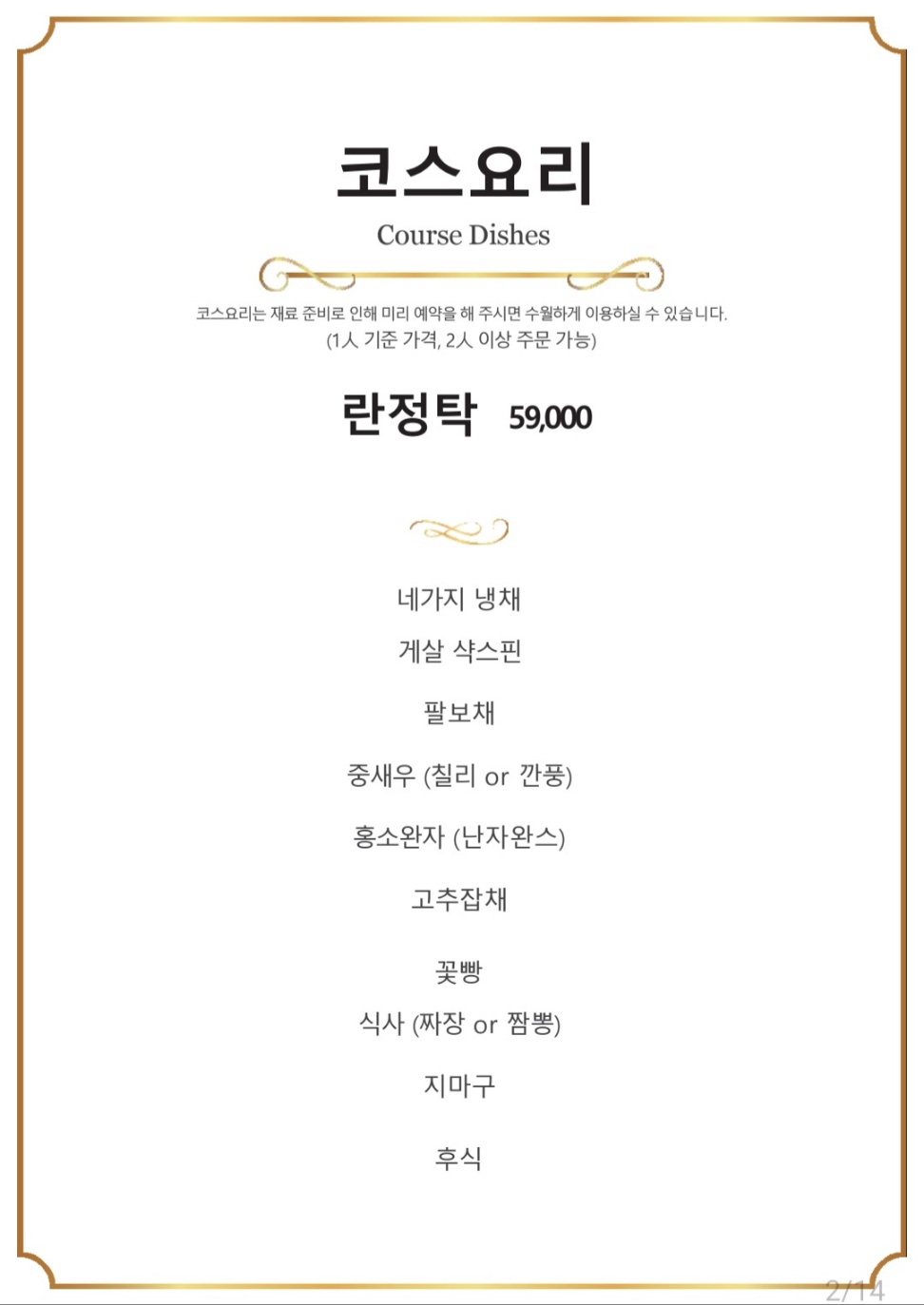 현래장 내부 또는 관련 모습