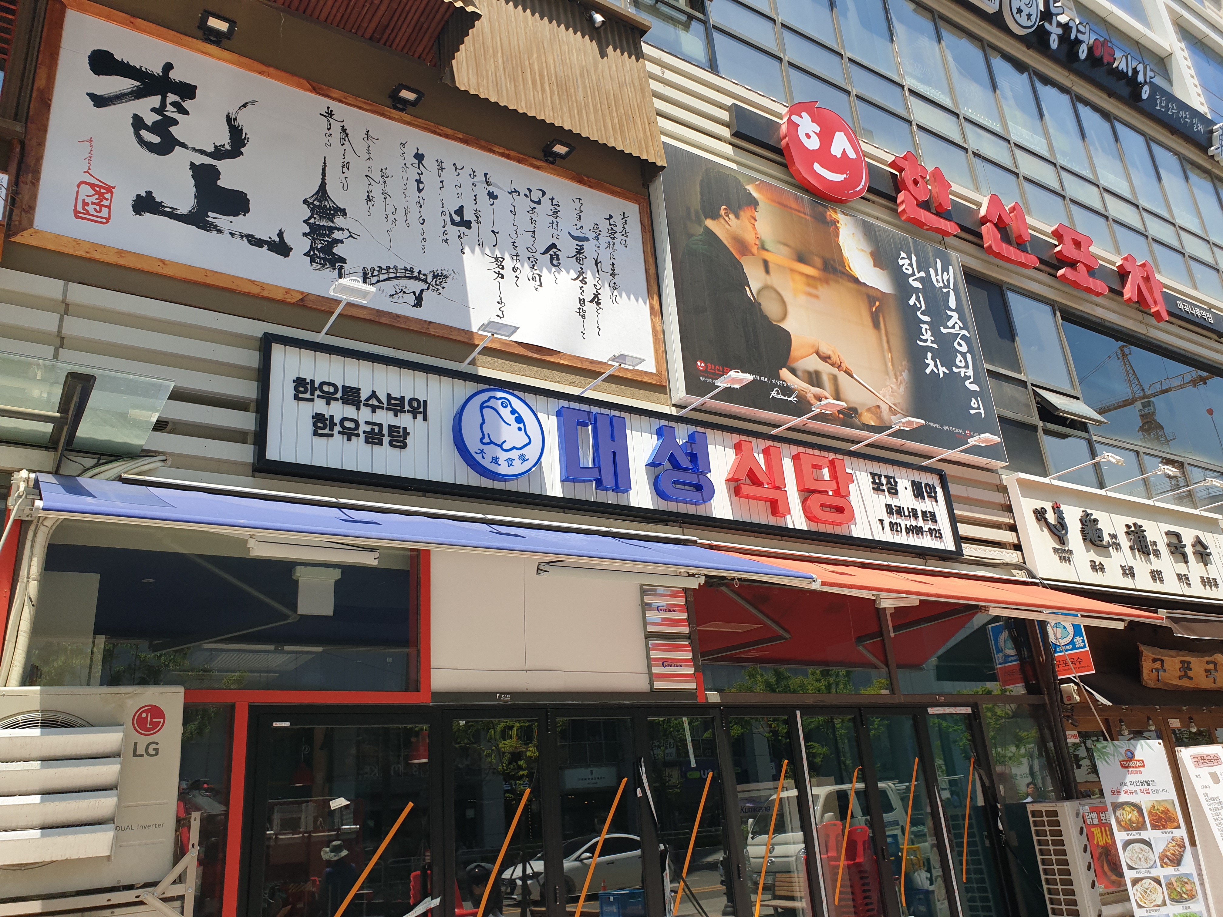 대운기획