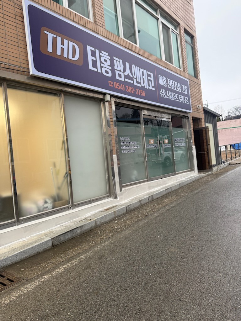 티홍팜스앤데코