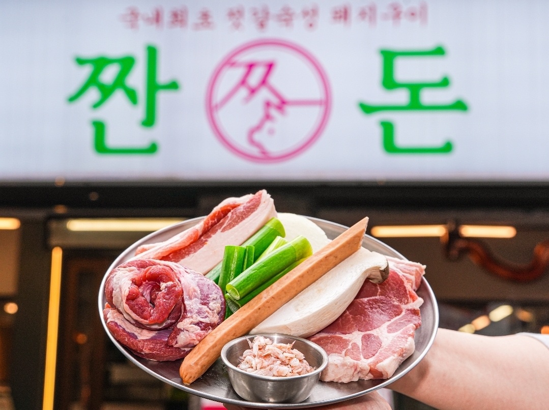 짠돈 노량진본점 설명사진