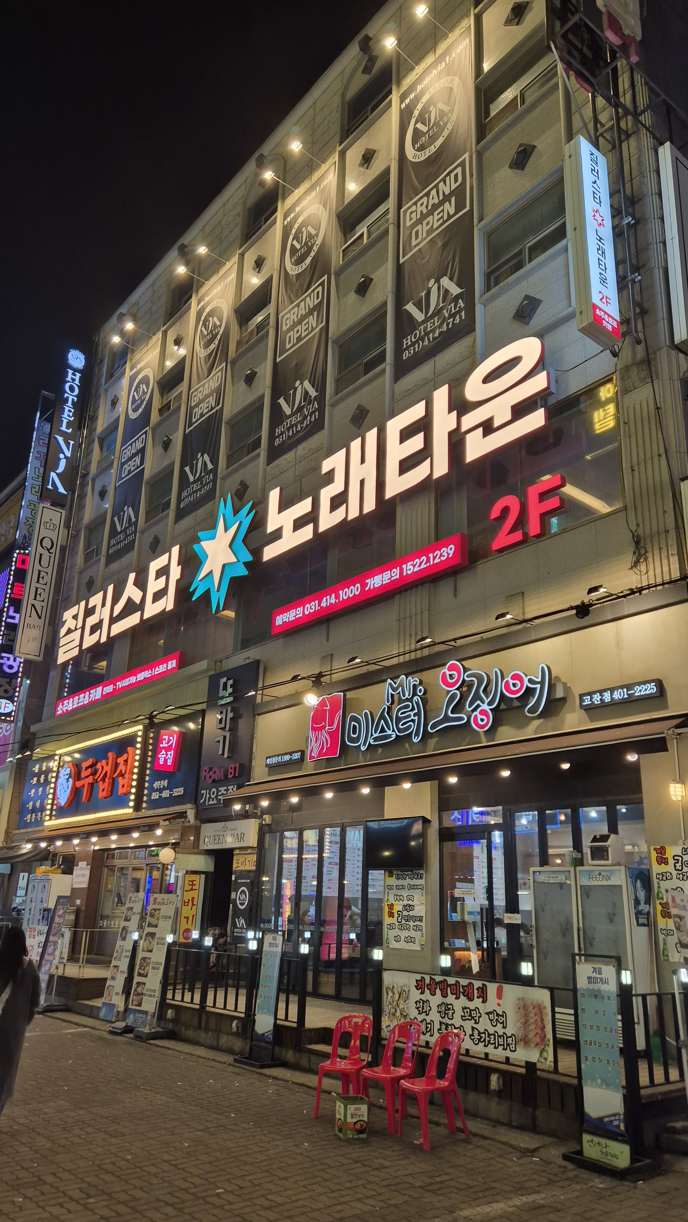 질러스타노래타운 안산 고잔점