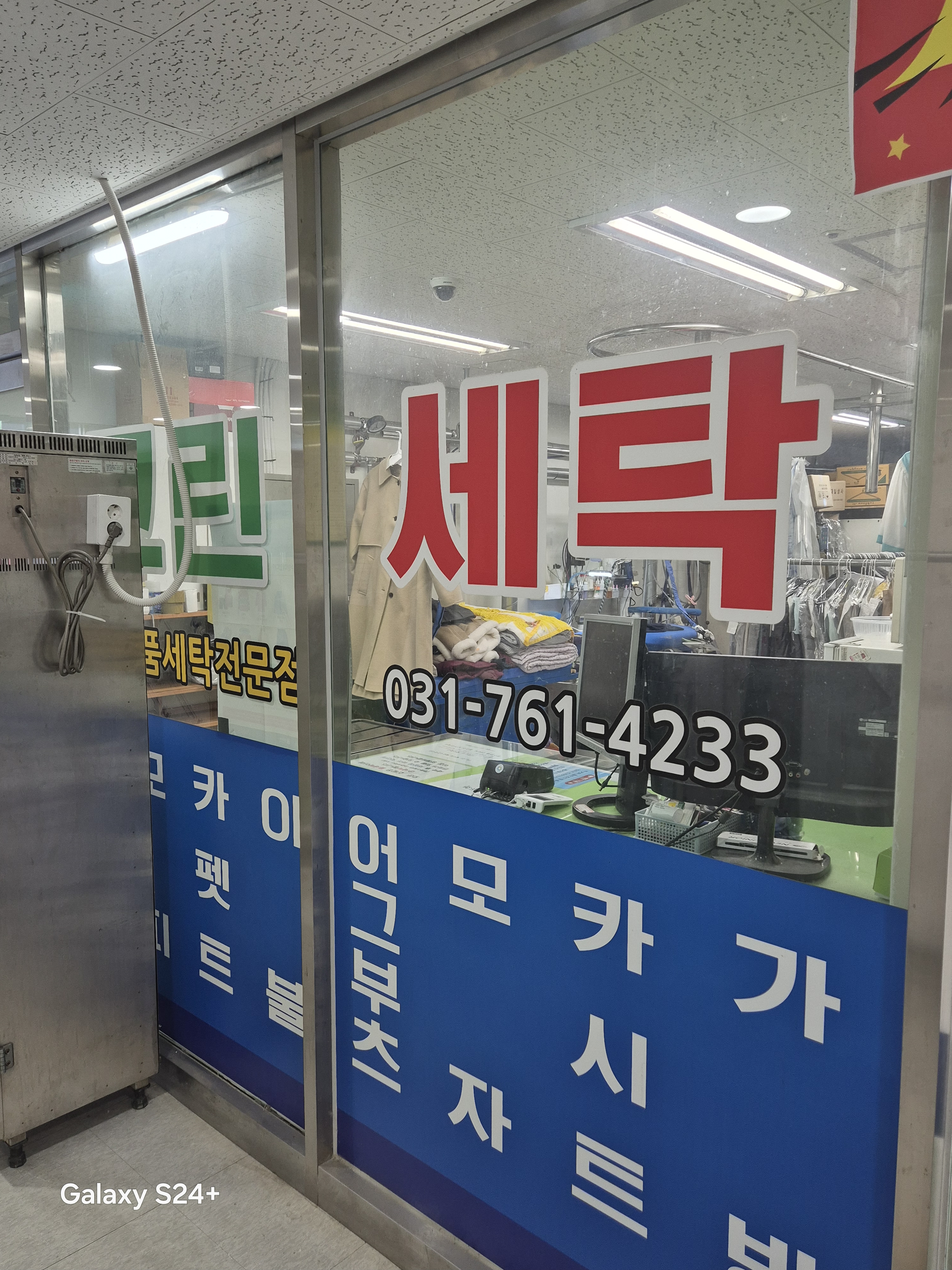그린세탁