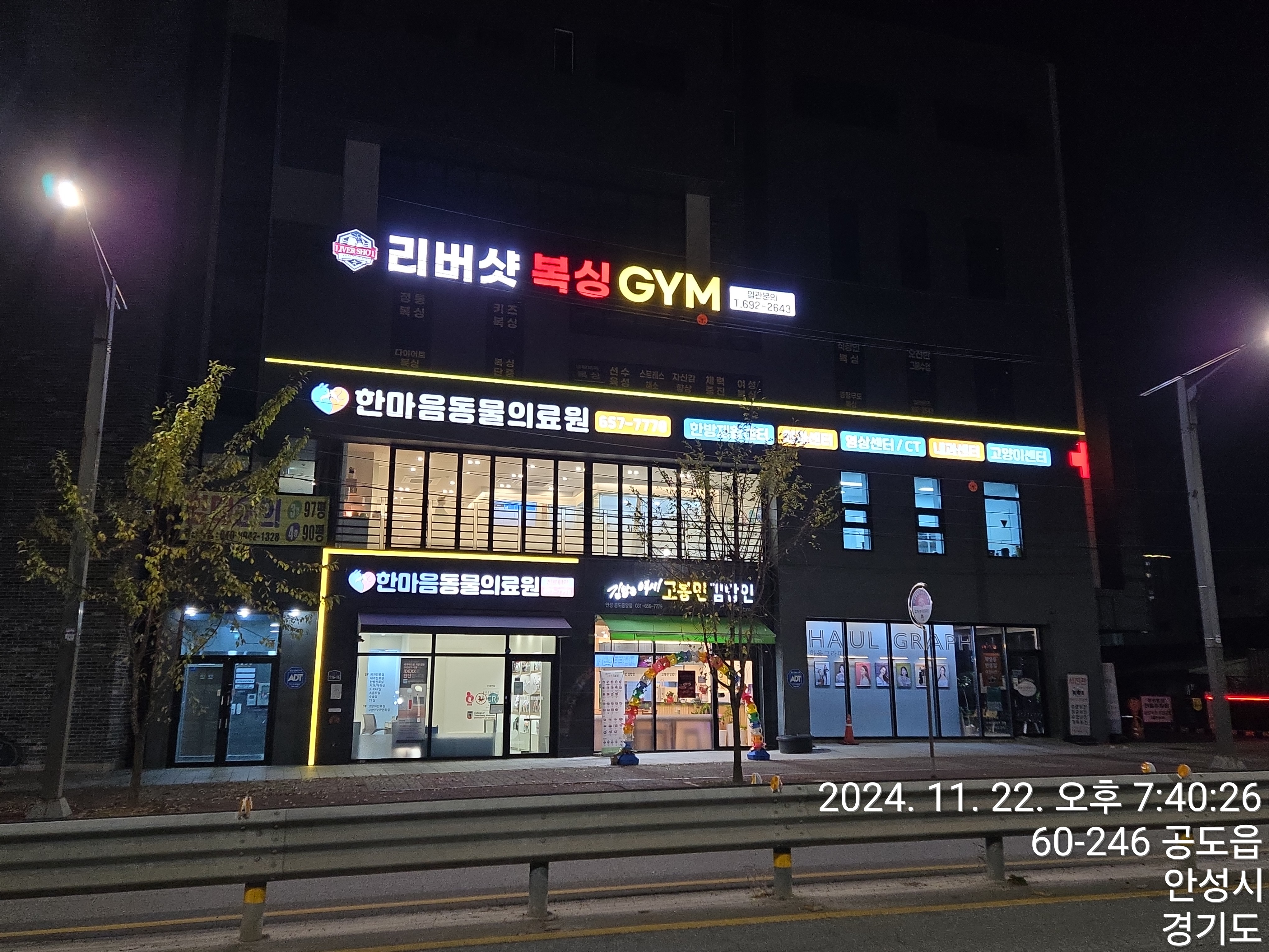 안성간판성우광고사