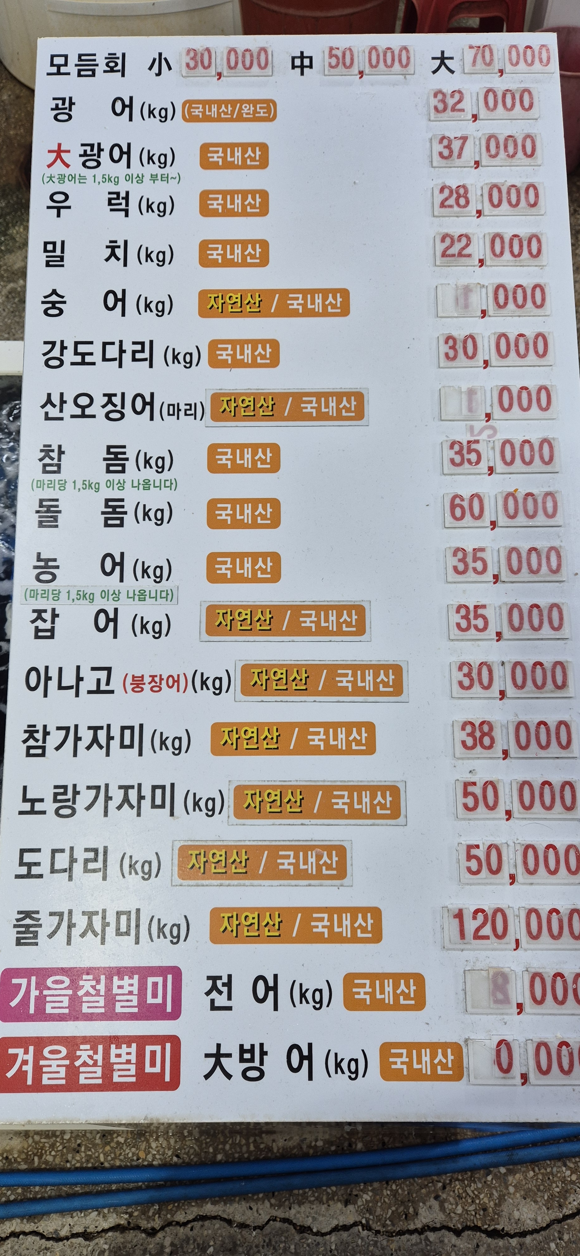 포항회수산