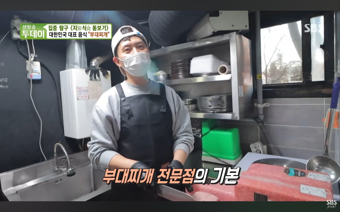 송탄식당 인천서창점 설명사진