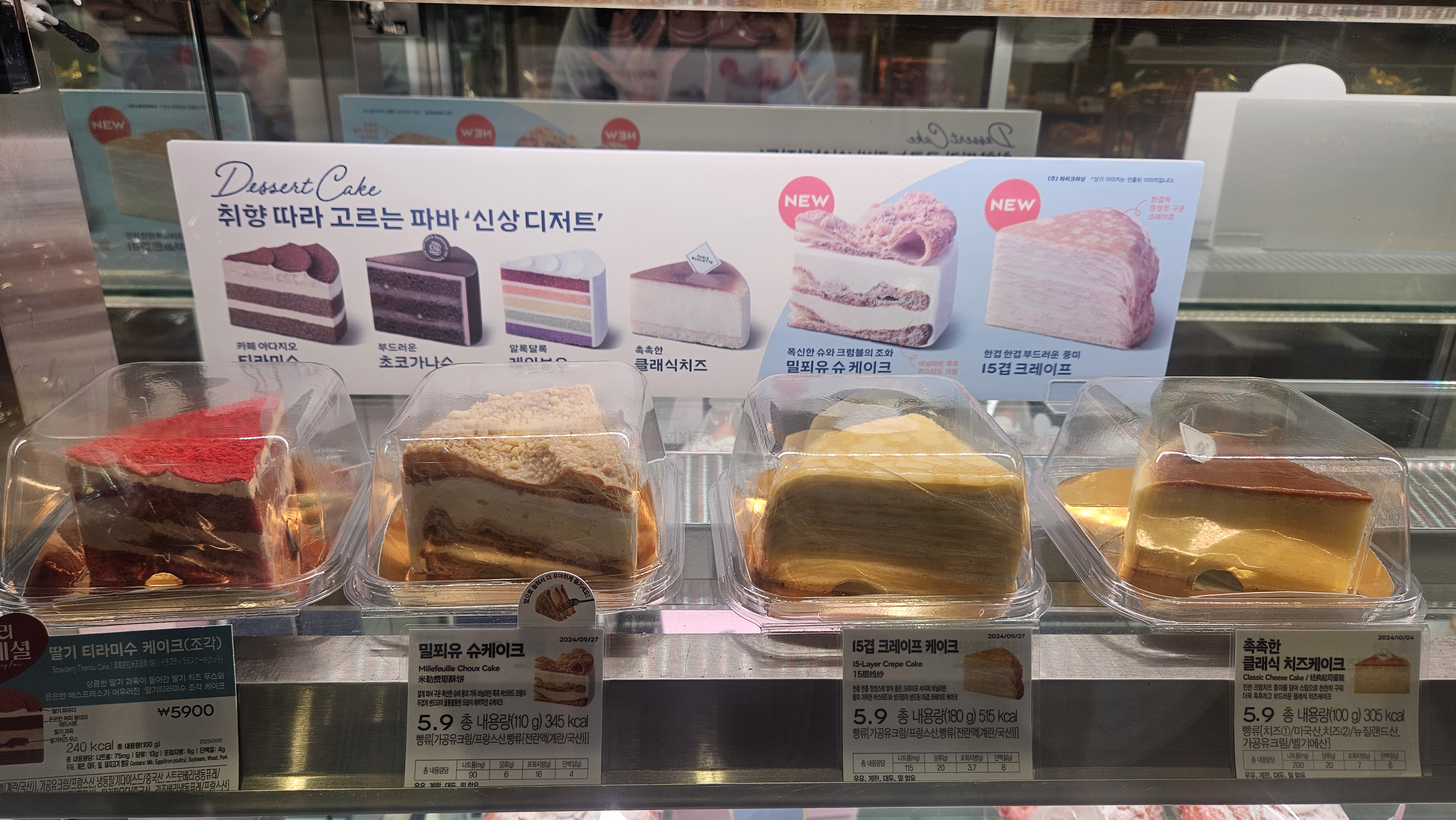 파리바게뜨 연산연일점
