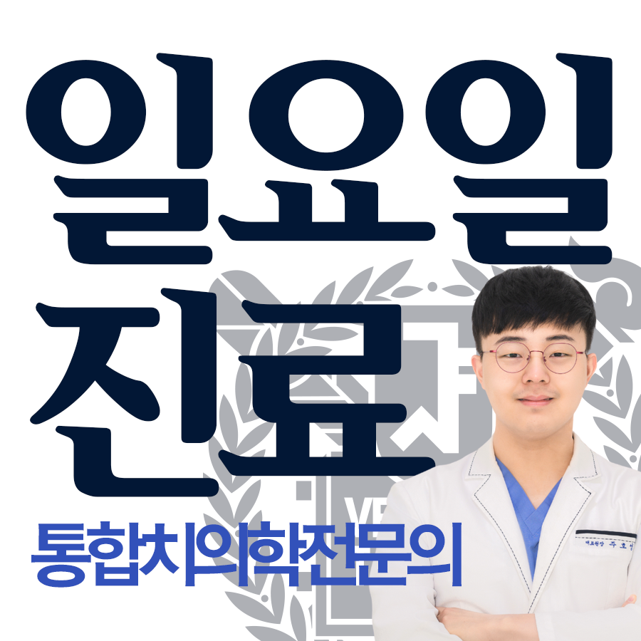 서울한스치과의원 대표 이미지