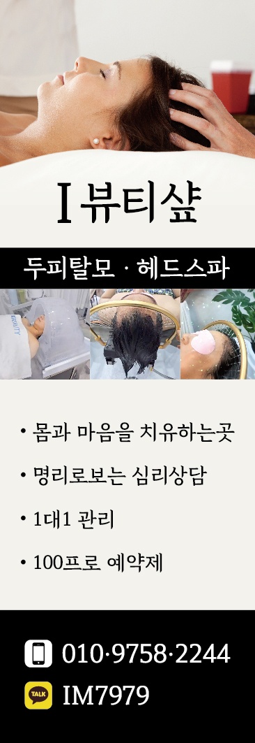 아이뷰티샾 대표 이미지