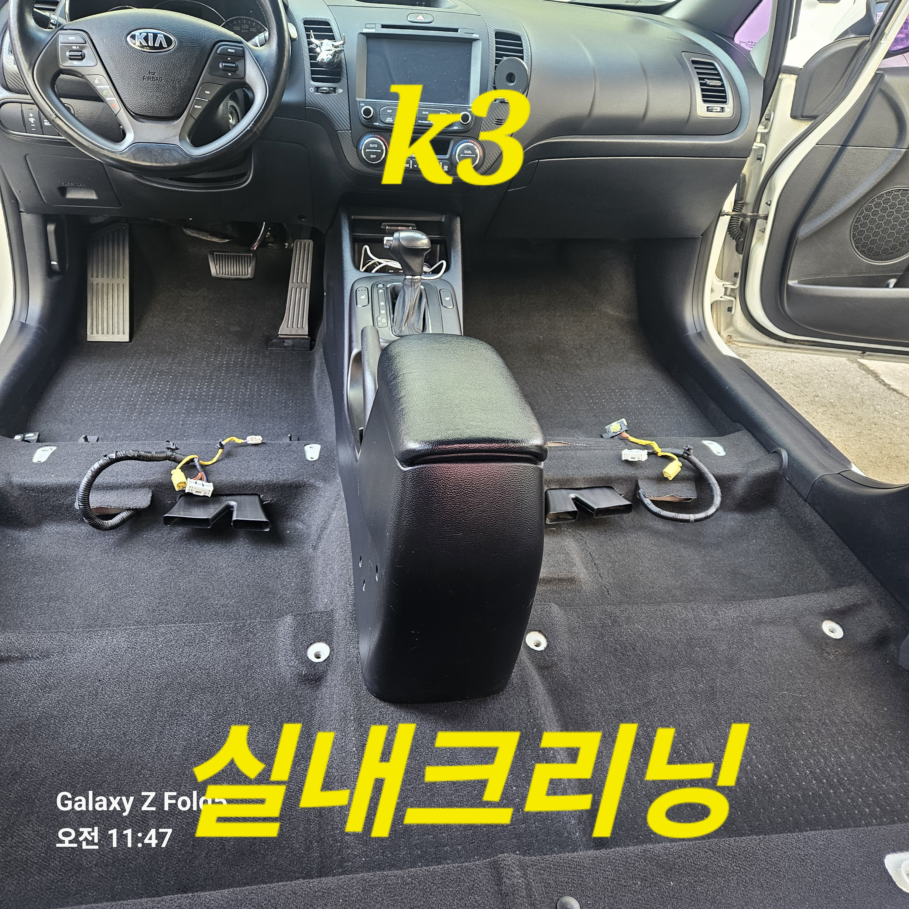 부산실내크리닝 에바크리닝 출장세차