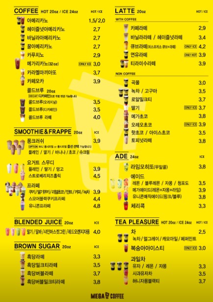 메가MGC커피 신도림크라운빌점