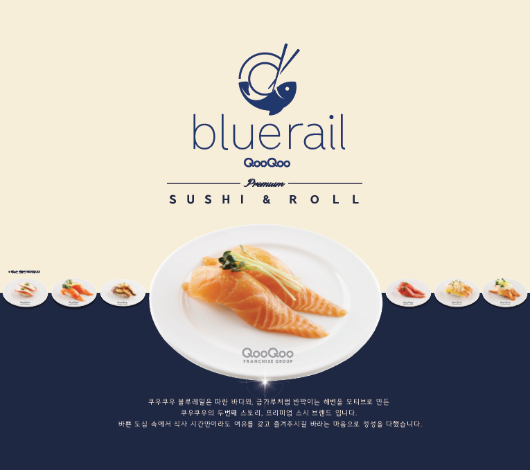 쿠우쿠우 블루레일 평촌범계점 내부 또는 관련 모습