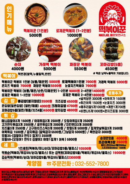 피자꾼계양점