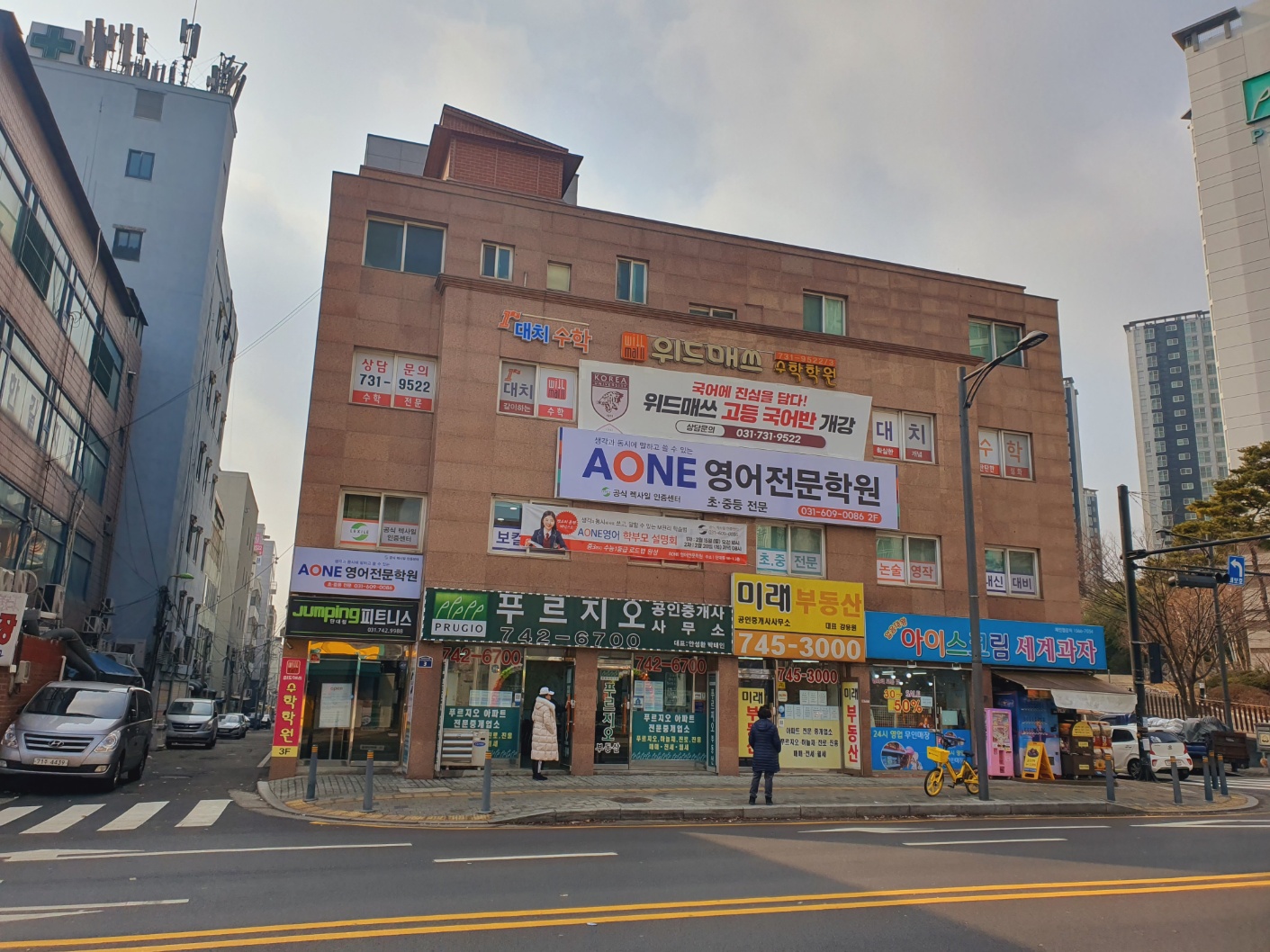 에이원영어학원