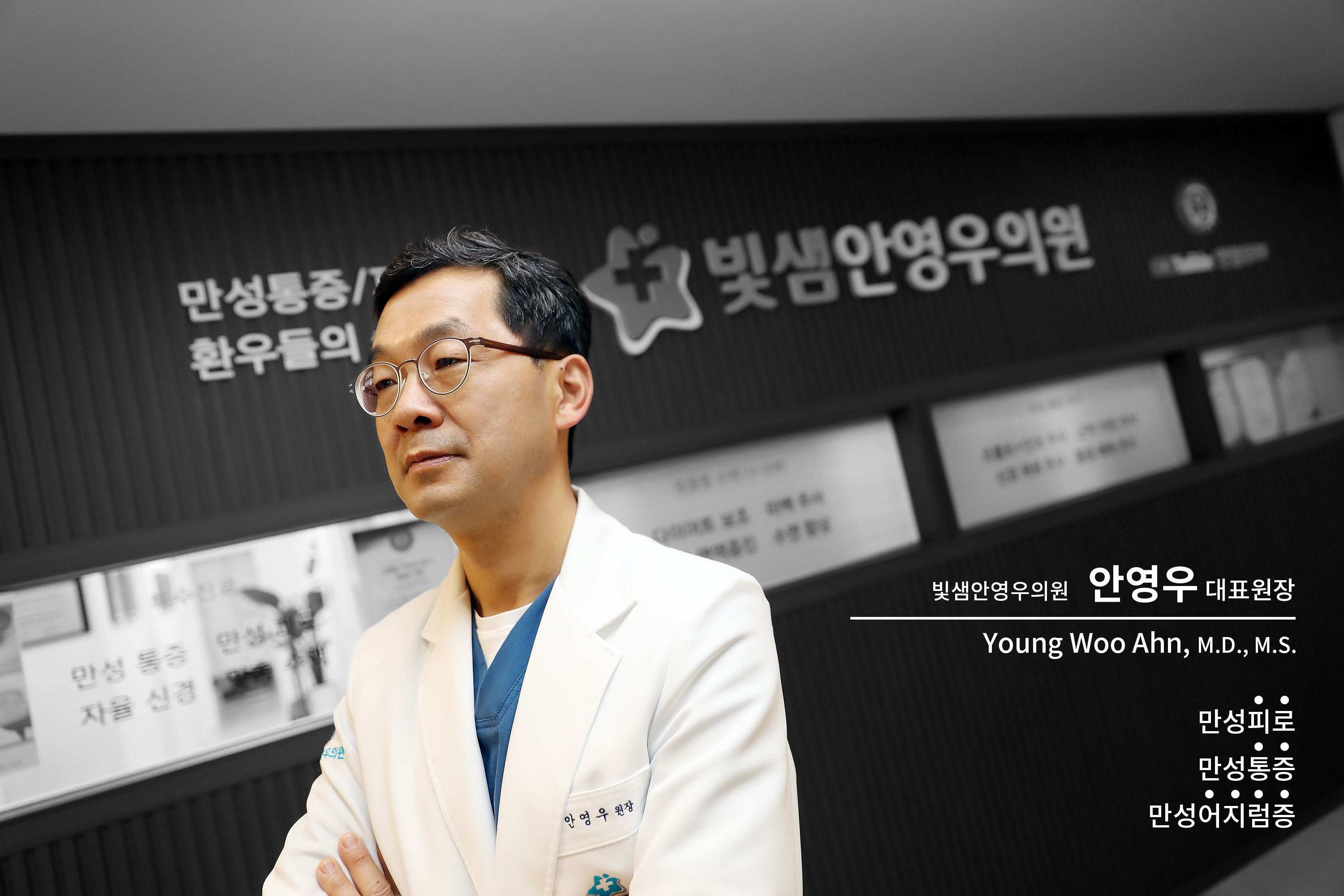 빛샘안영우의원