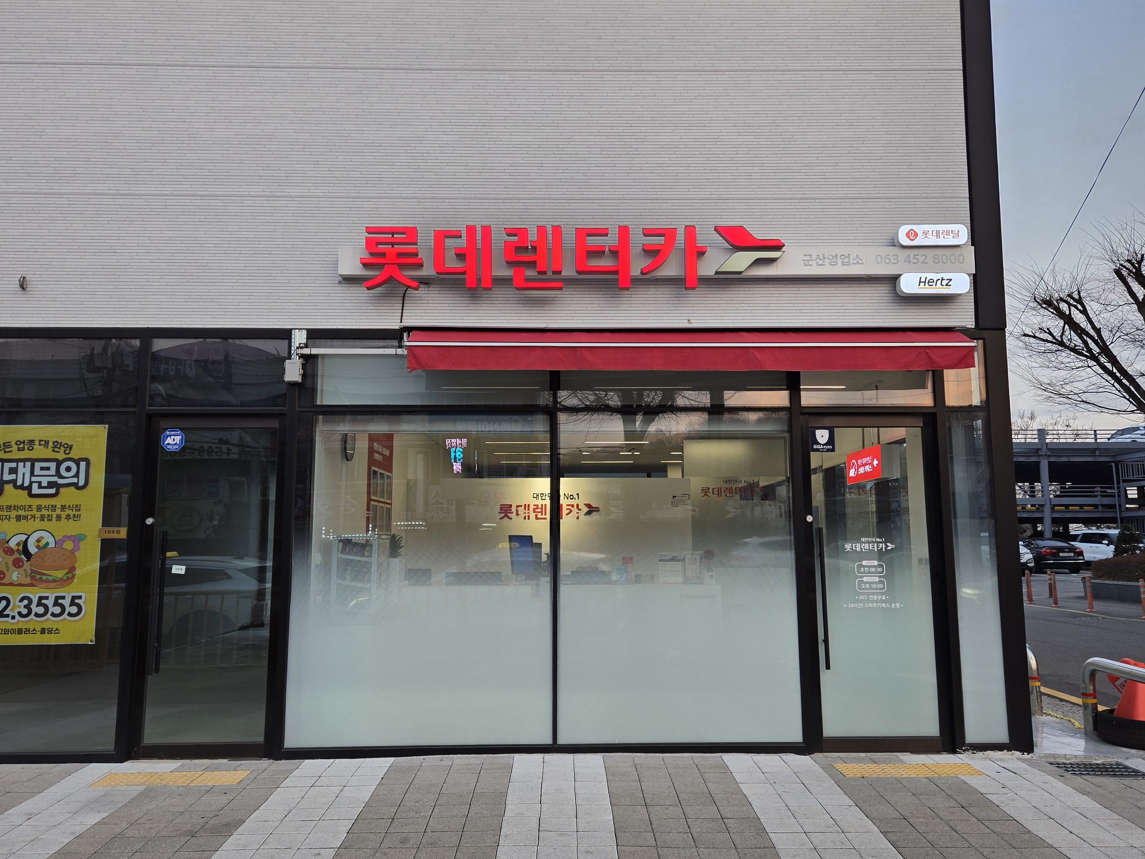 롯데렌터카 군산영업소 대표 이미지