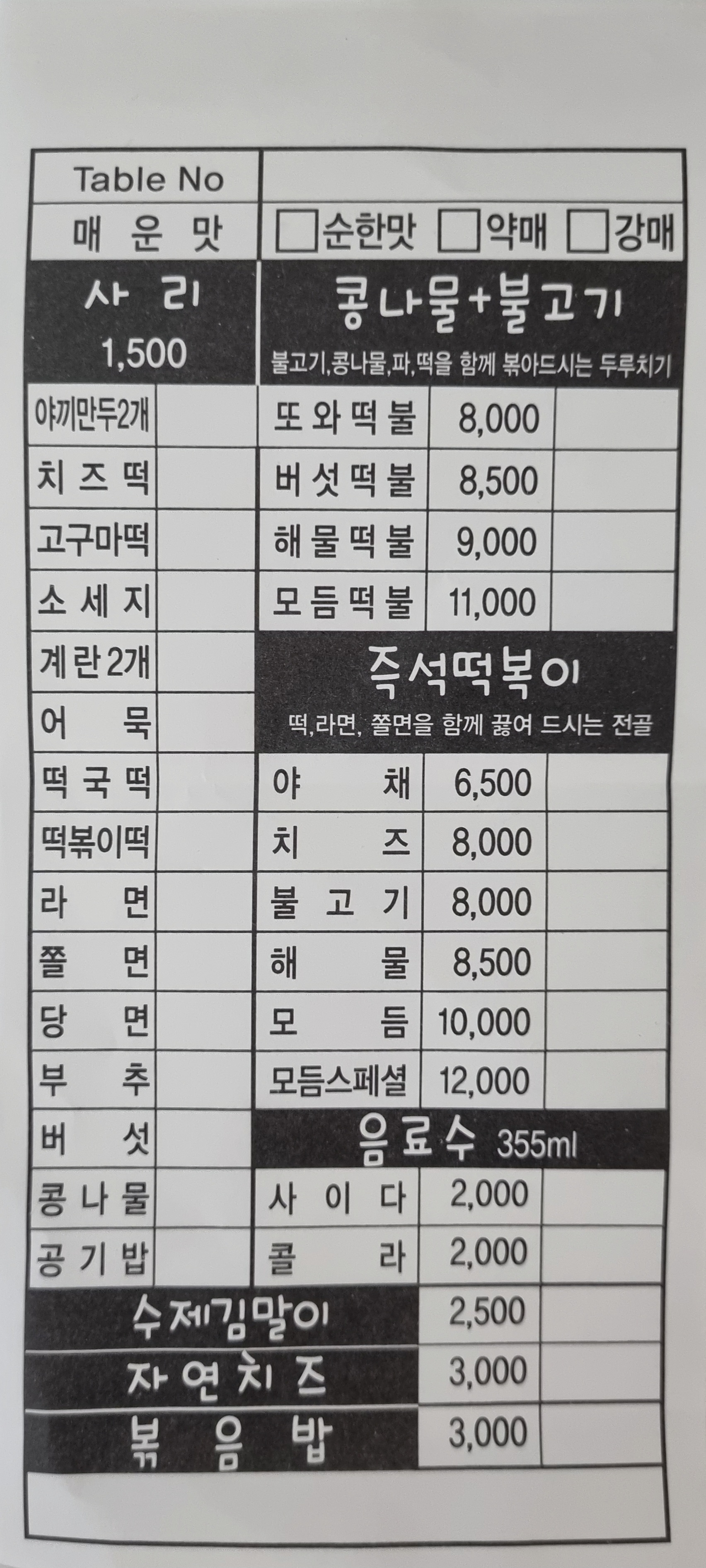 또와또