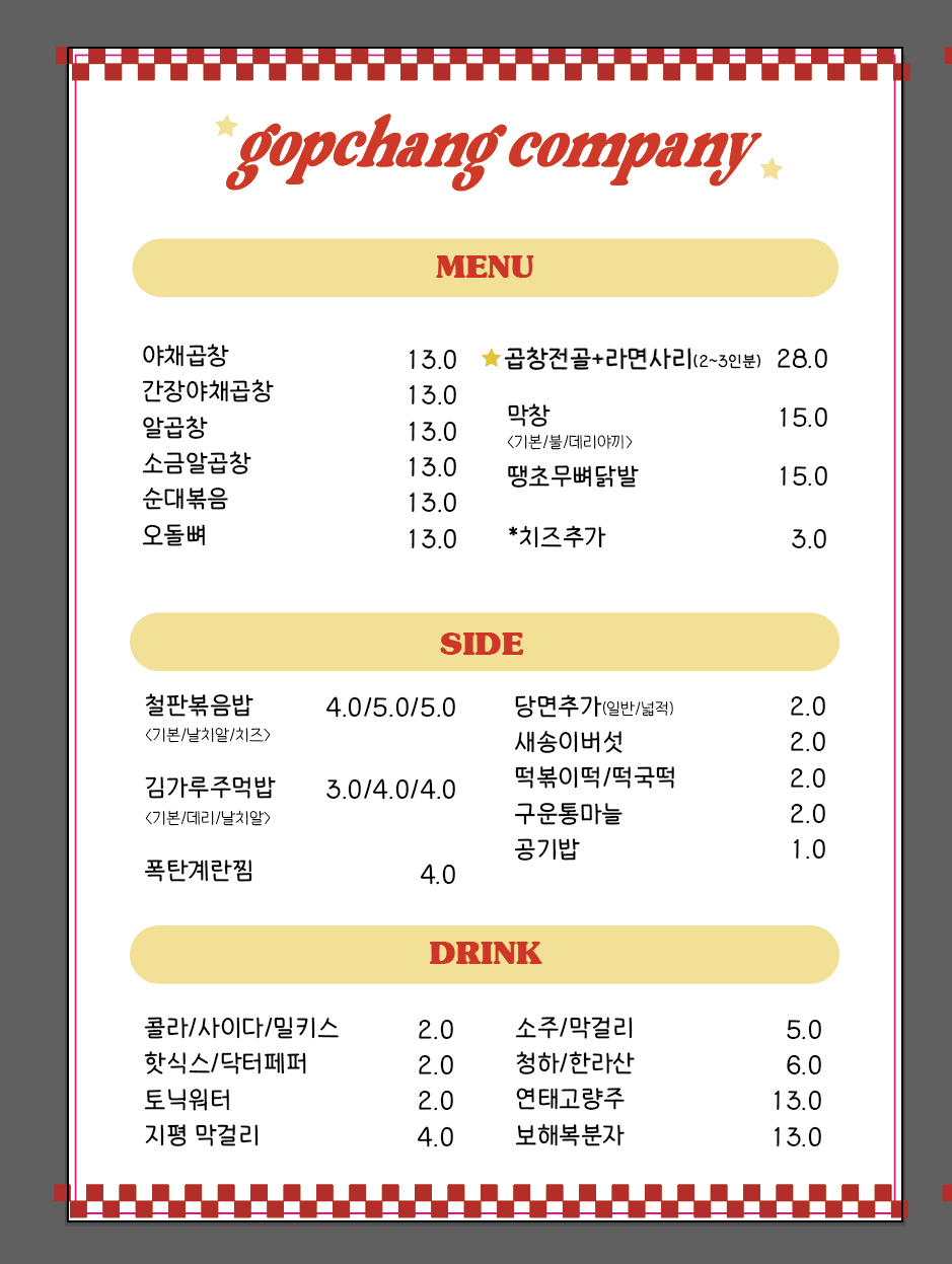 곱창컴퍼니 내부 또는 관련 모습