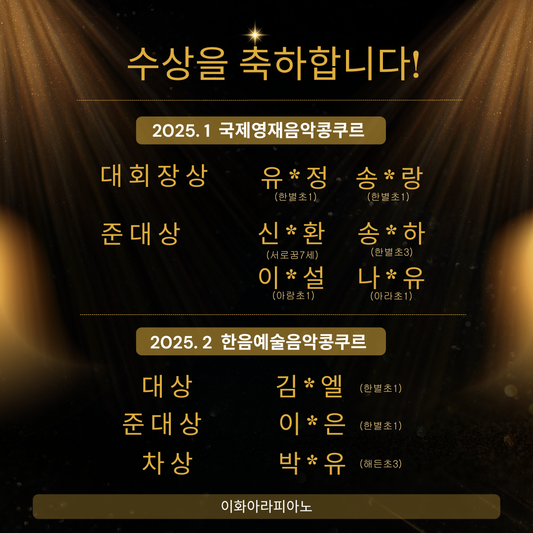 이화아라피아노 음악교습소