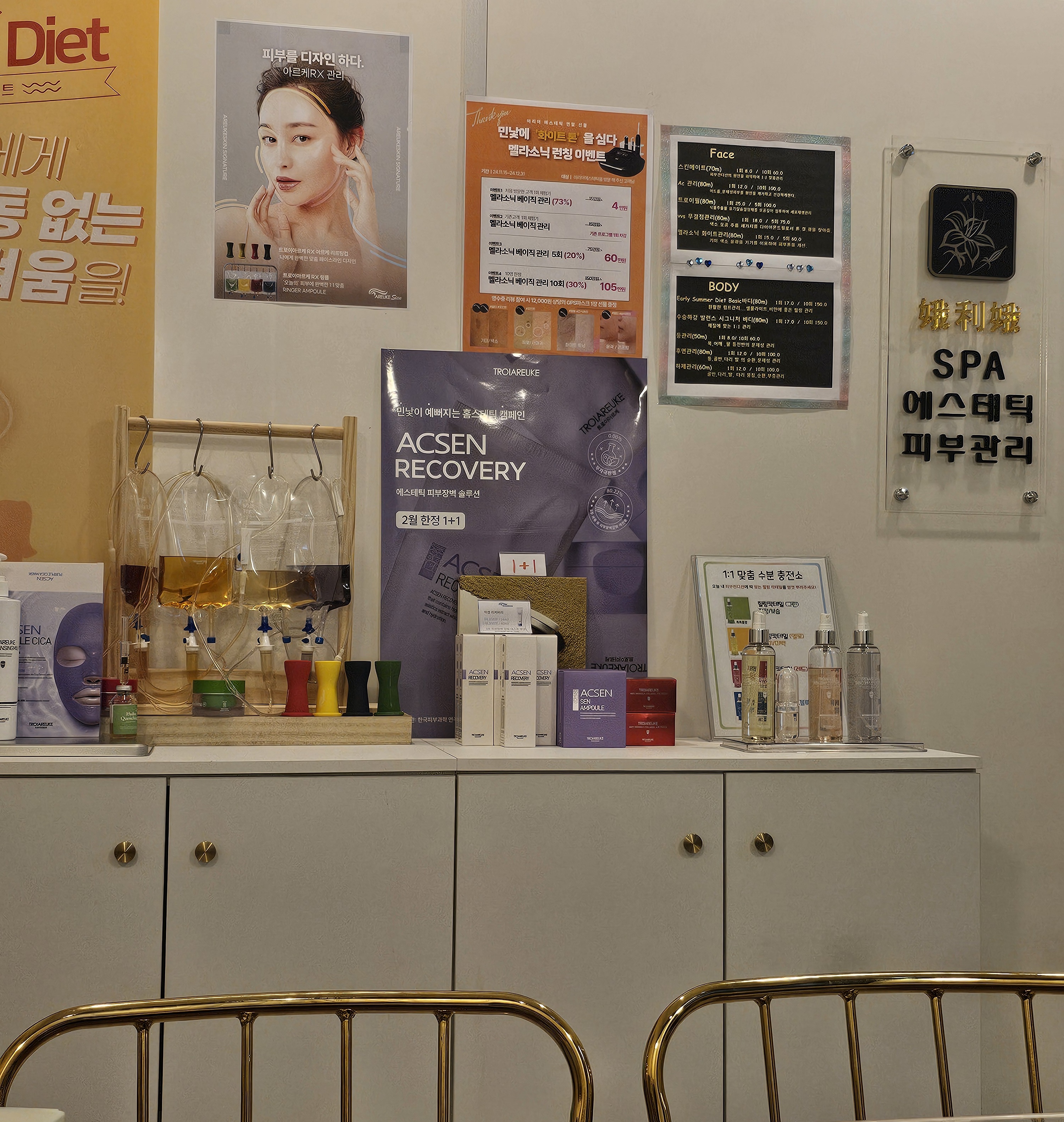 아리아에스테틱 대표 이미지
