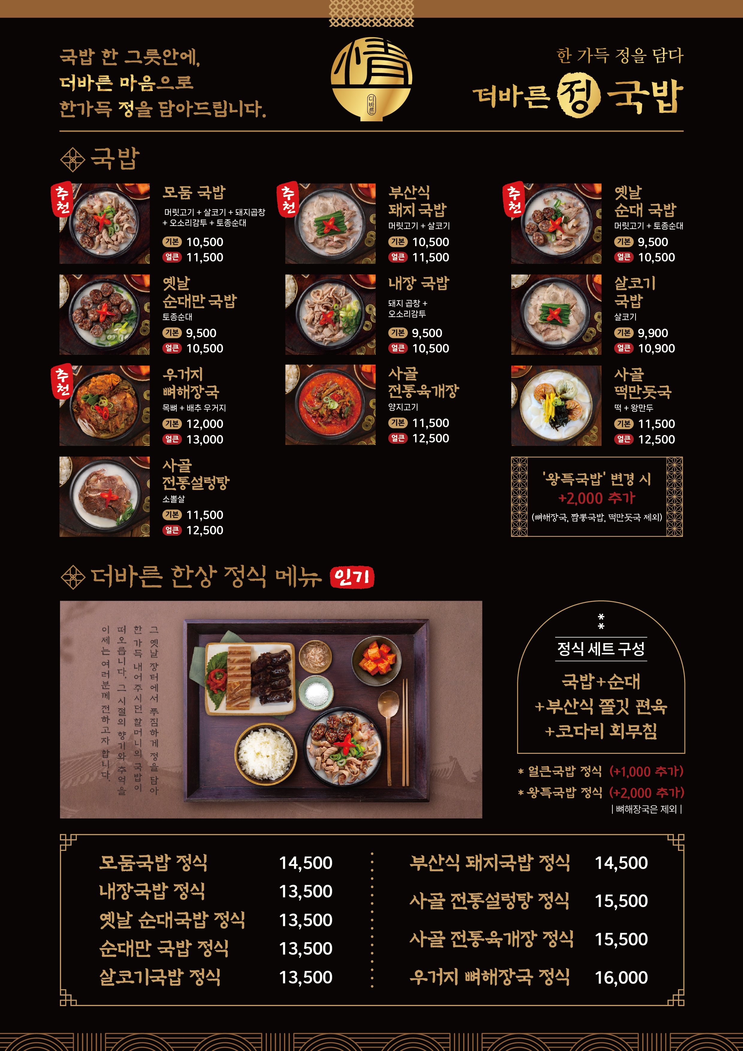 엠브로쿠킹랩 서천점