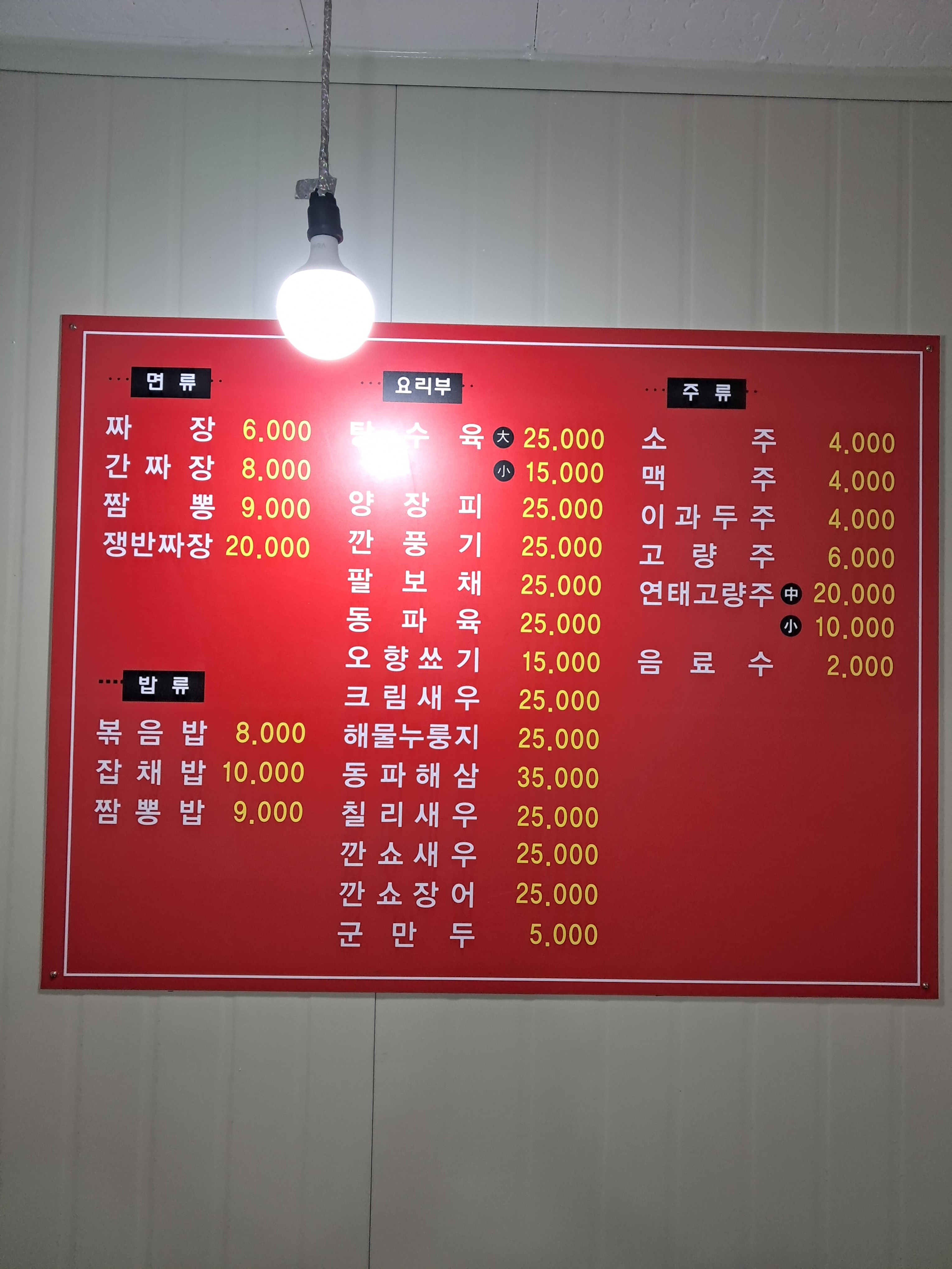 상하이