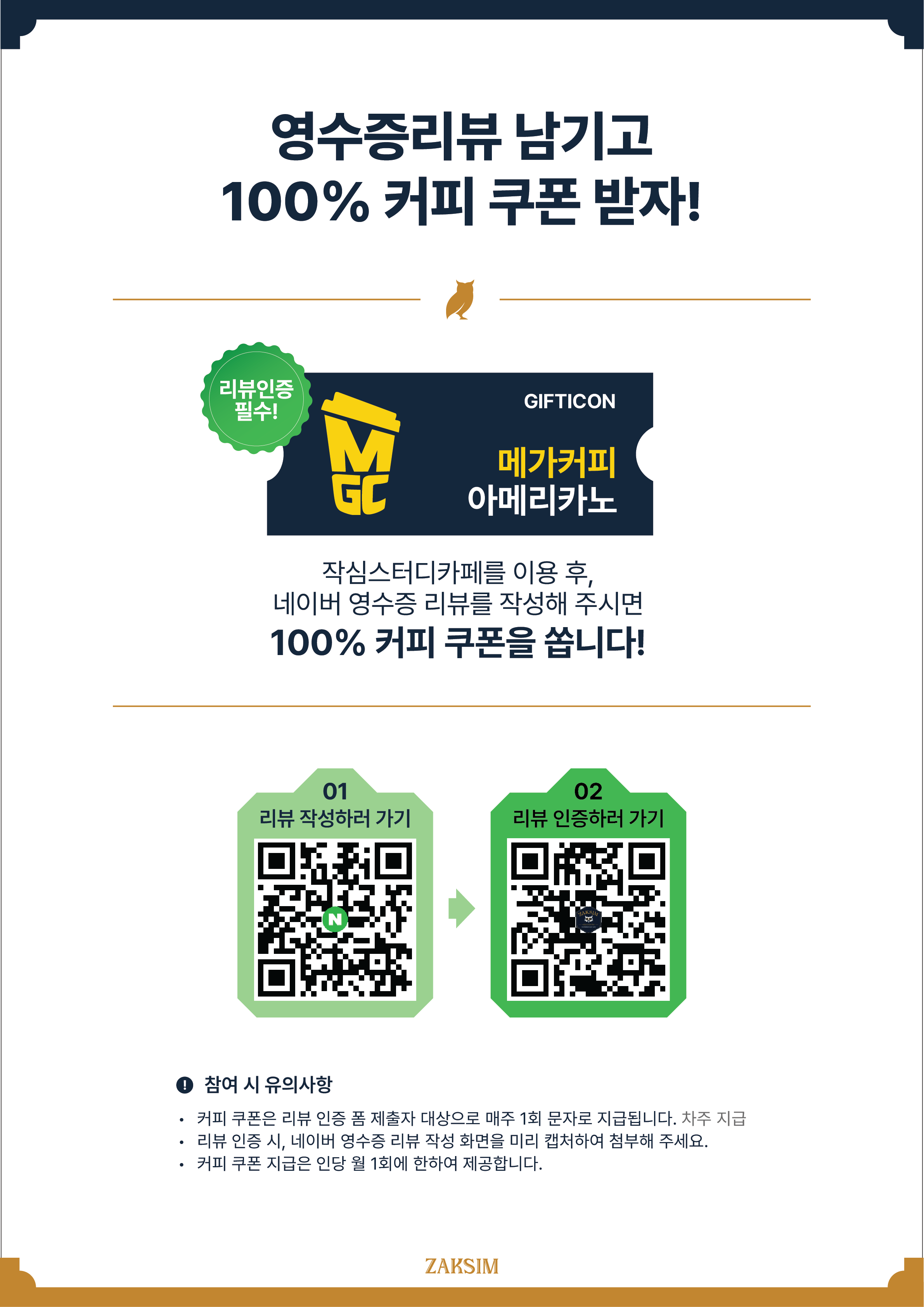 작심독서실 용인동백점