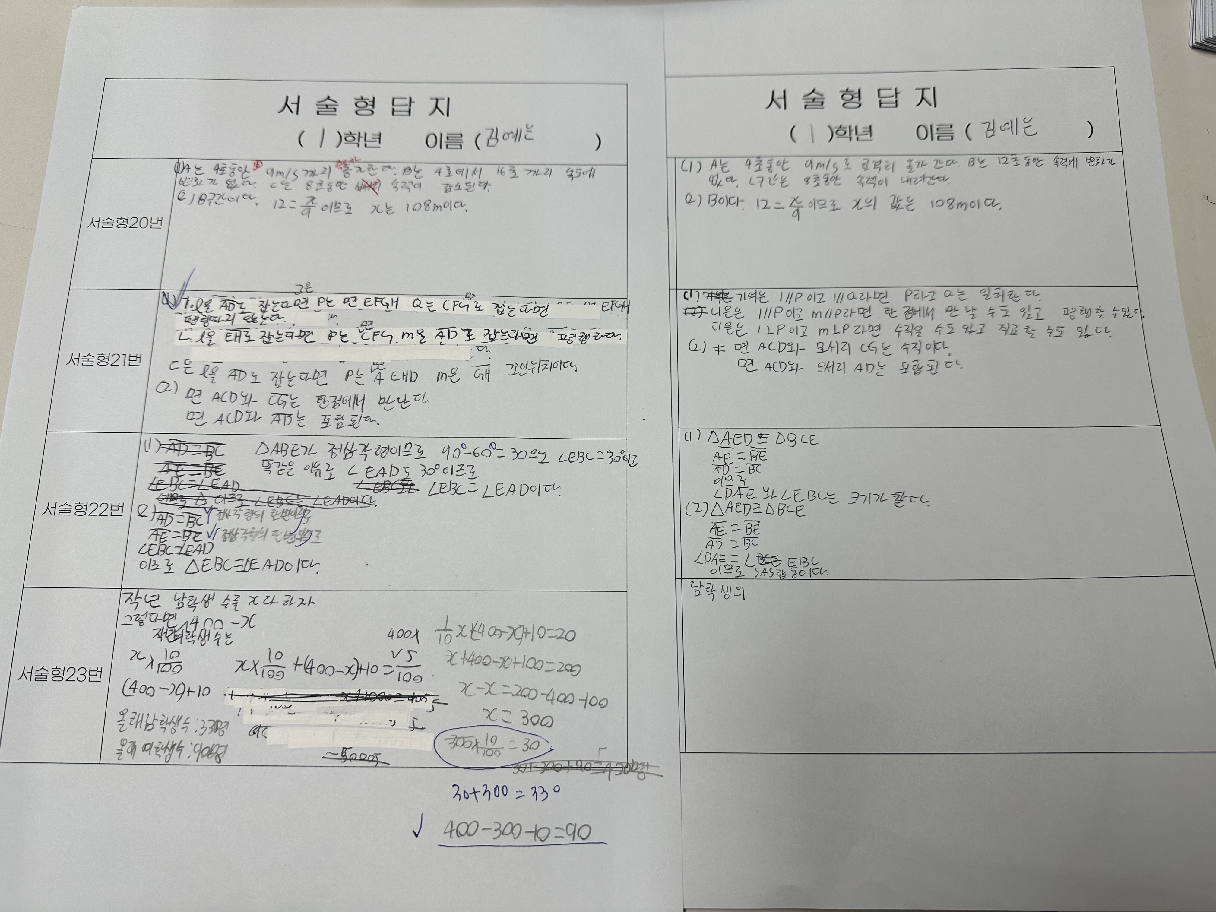 오늘도수학 대표 이미지