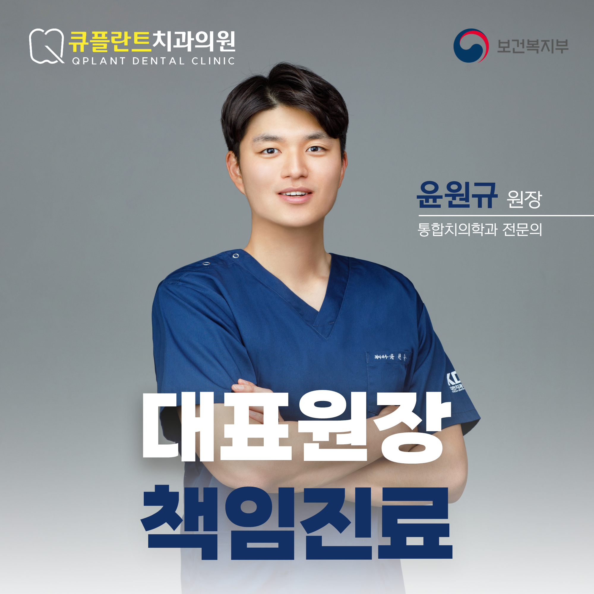 큐플란트치과의원 대표 이미지