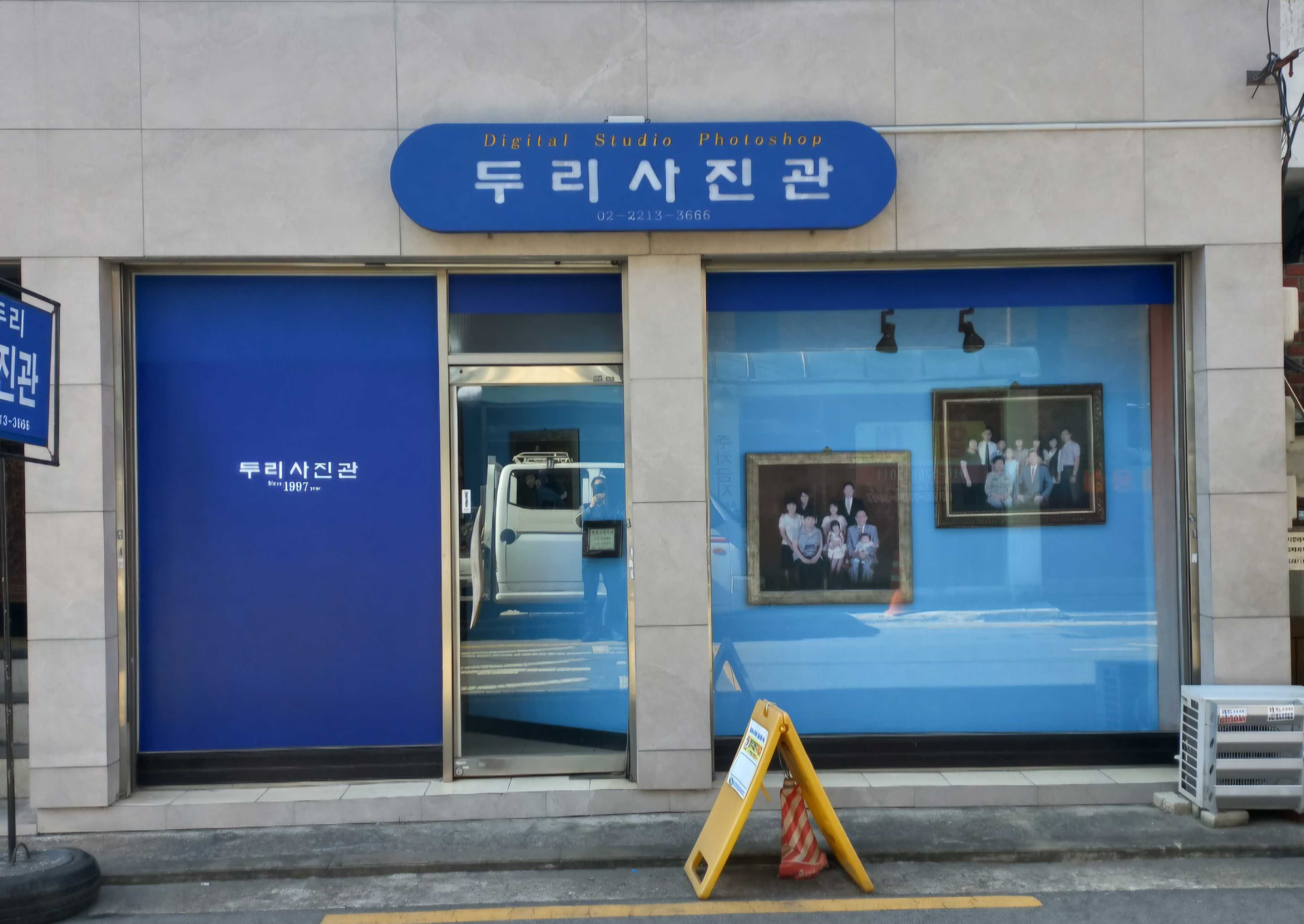 두리사진관