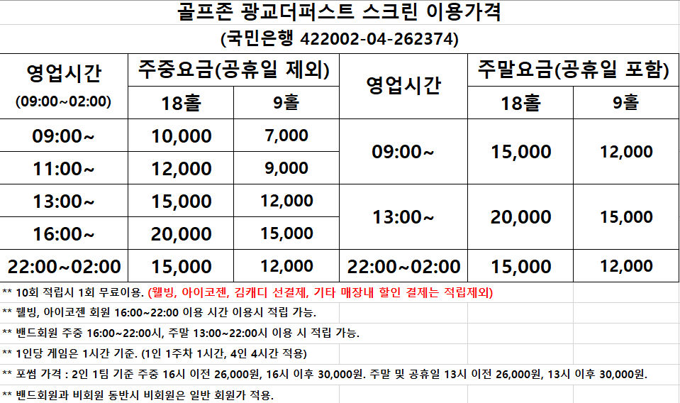 골프존 광교더퍼스트