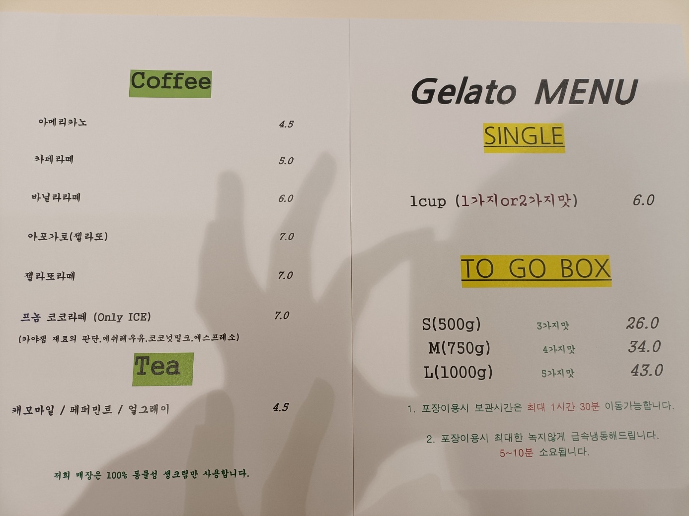 프놈젤라또